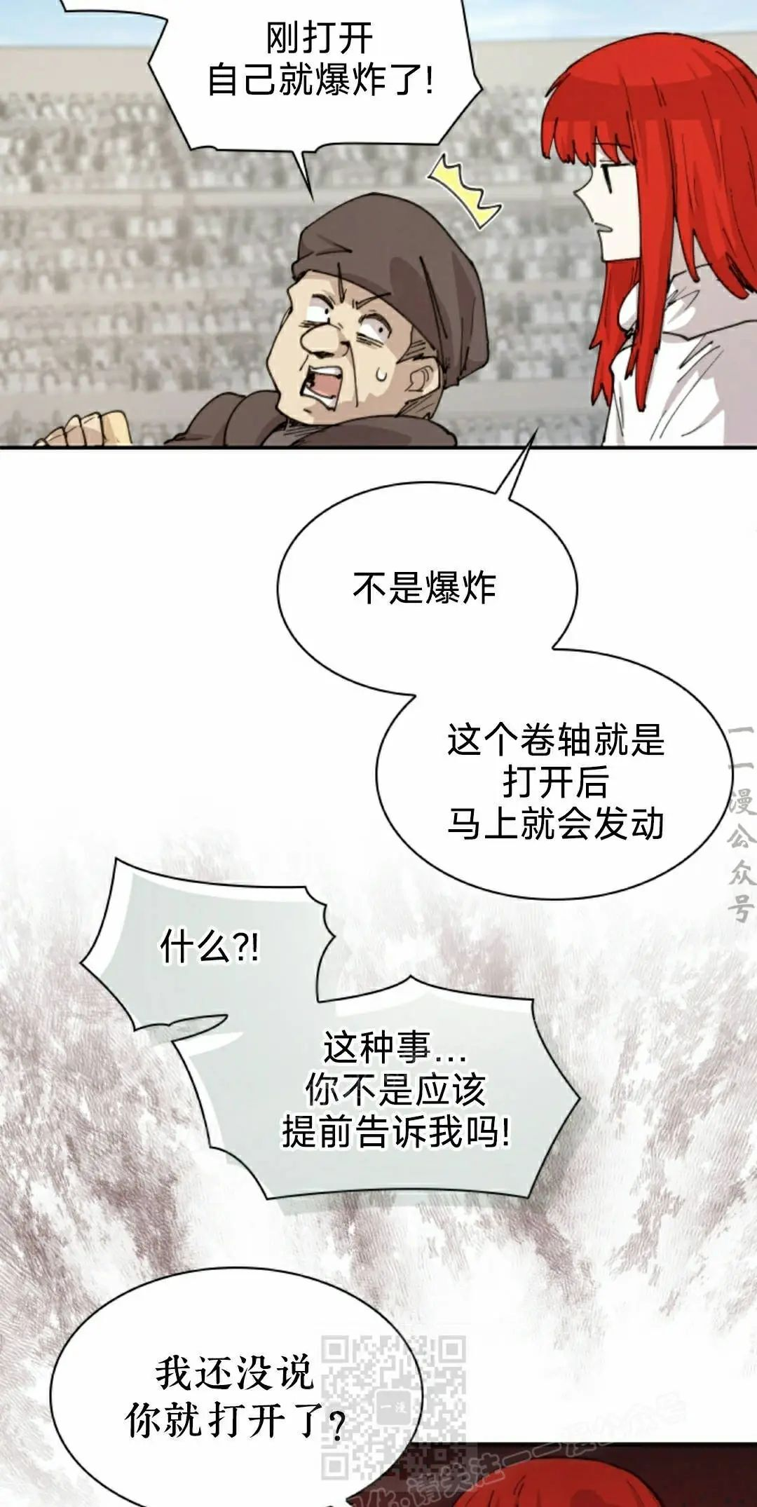 第95集 第29页