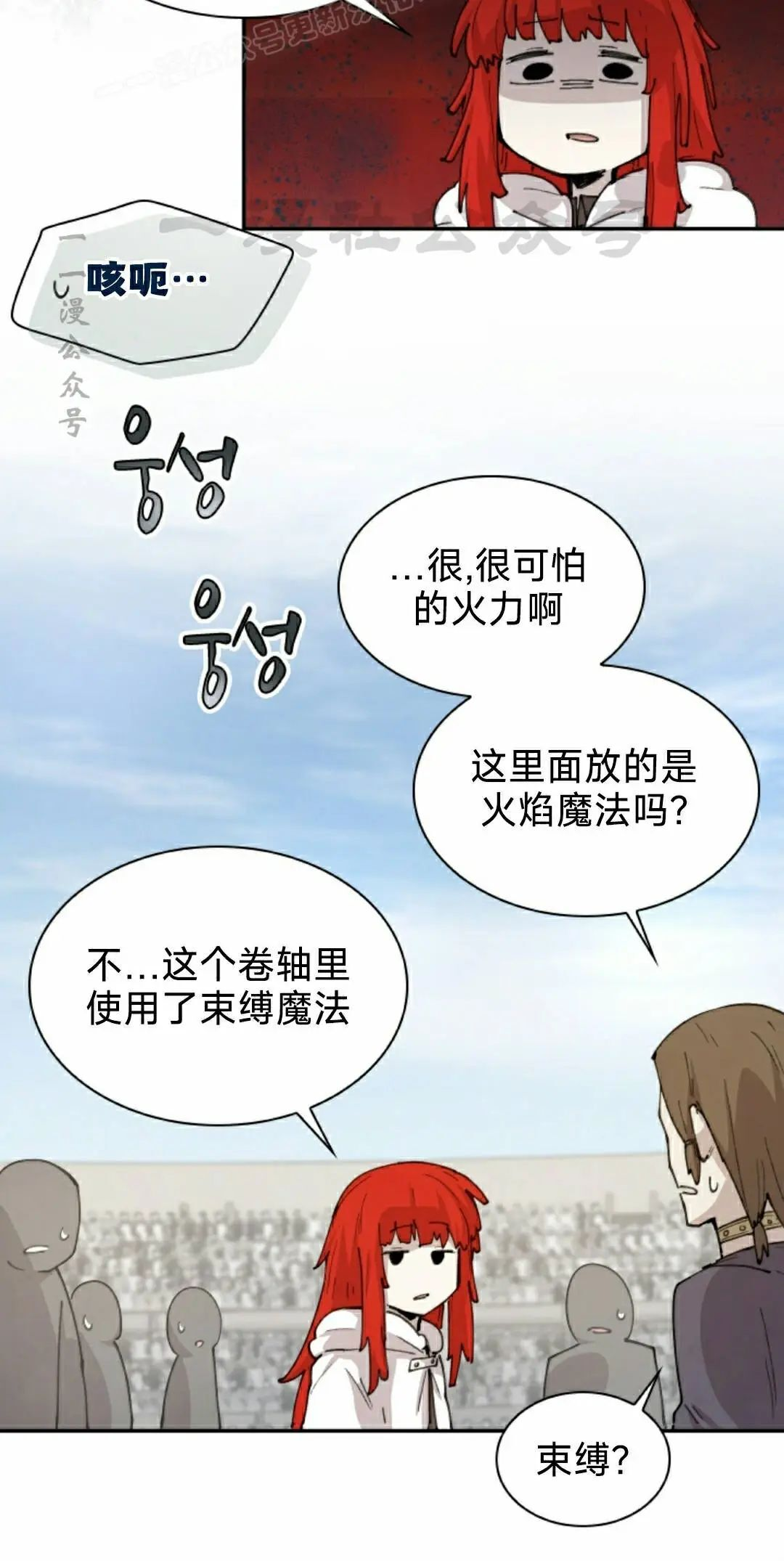 第95集 第30页