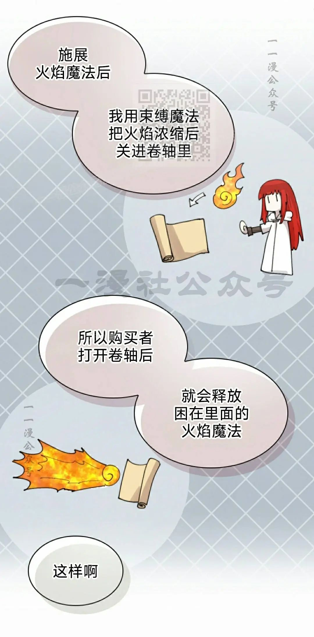 第95集 第31页