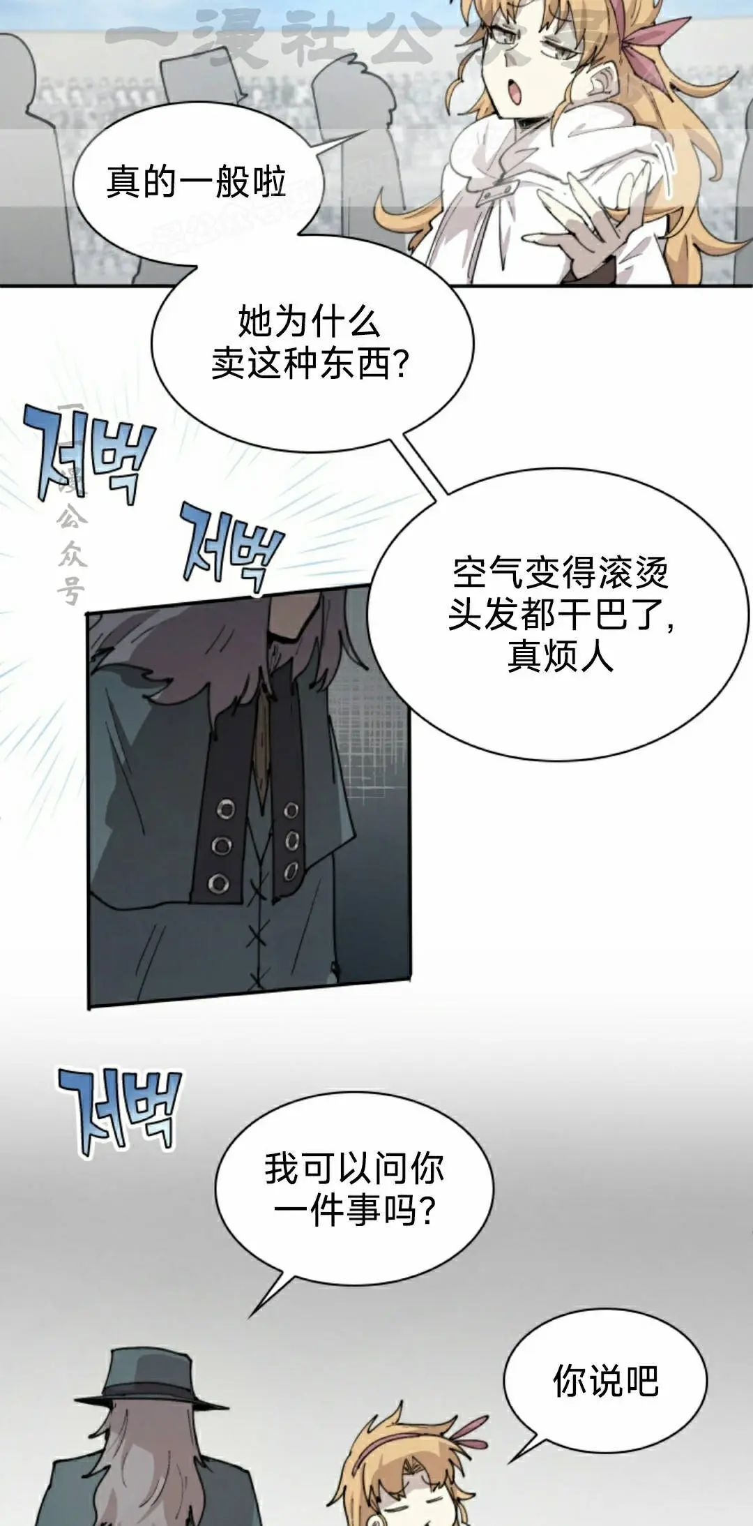 第95集 第34页