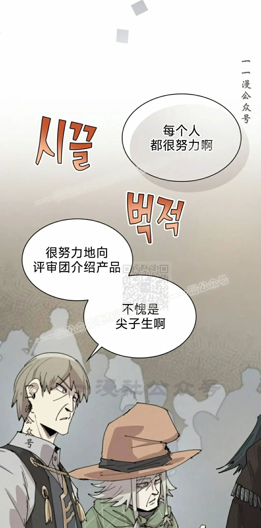 第95集 第37页