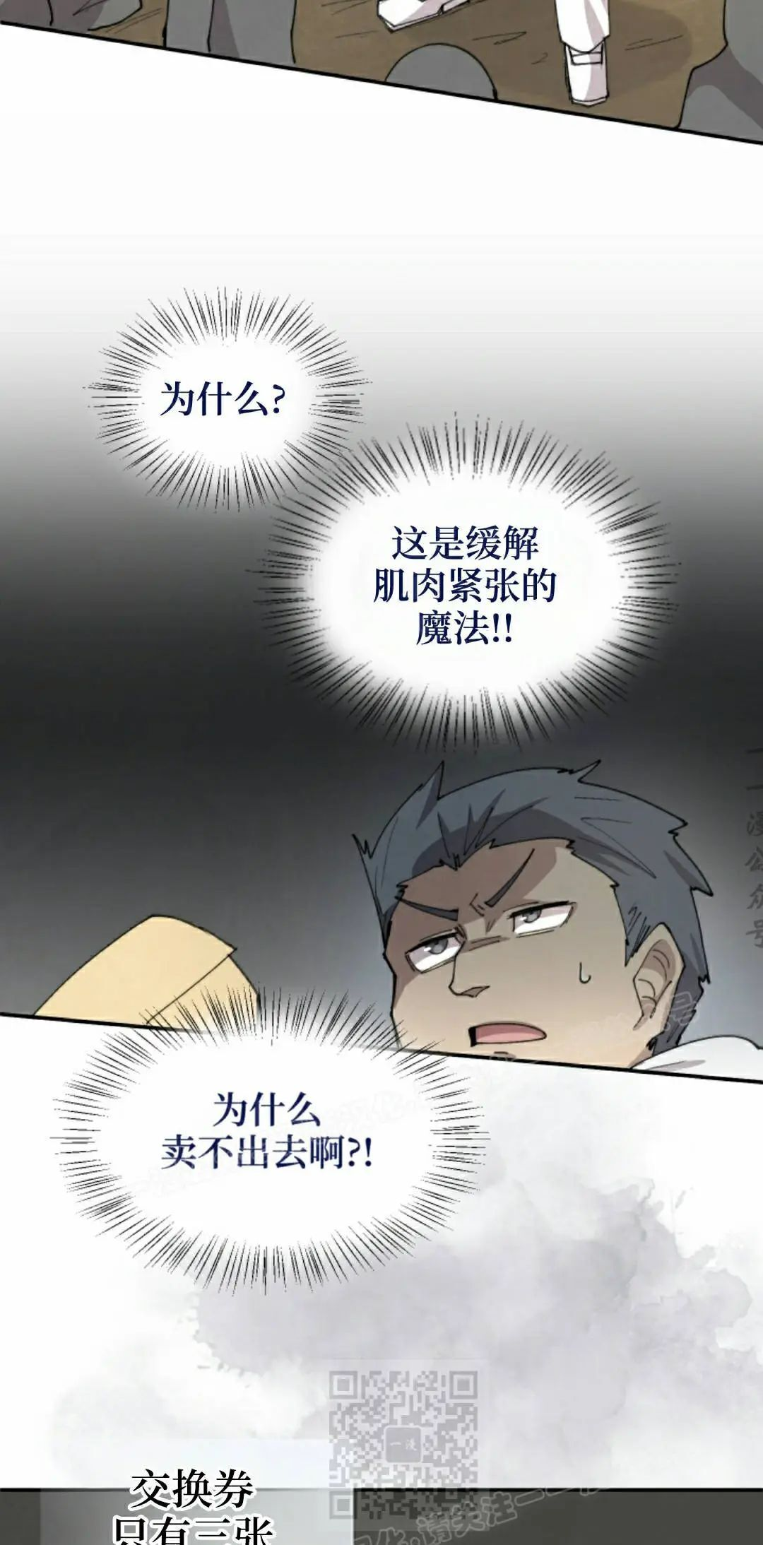 第95集 第39页