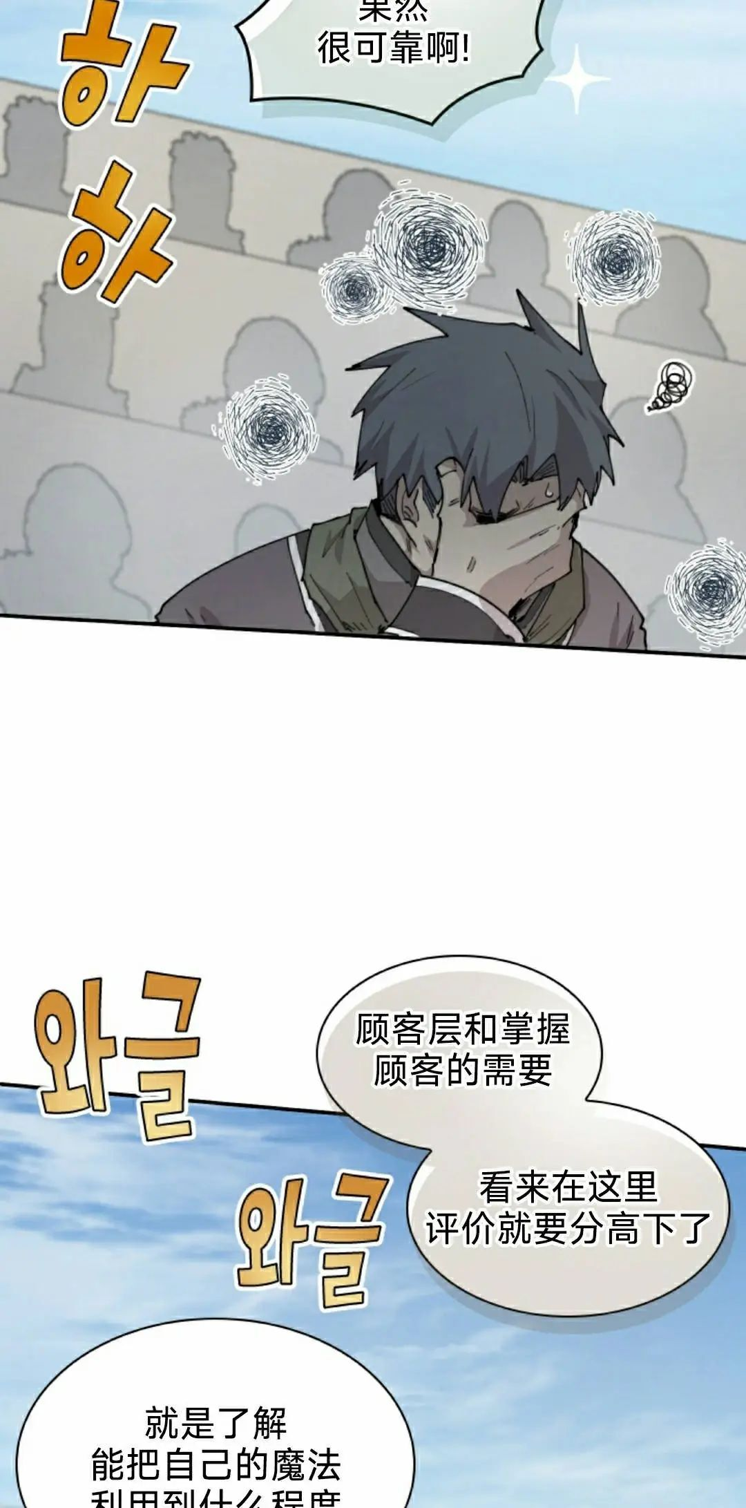 第95集 第45页