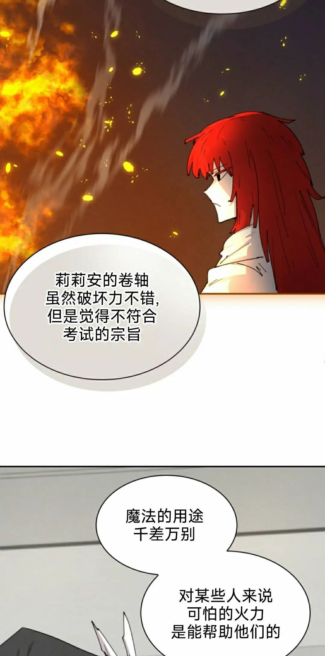 第95集 第48页