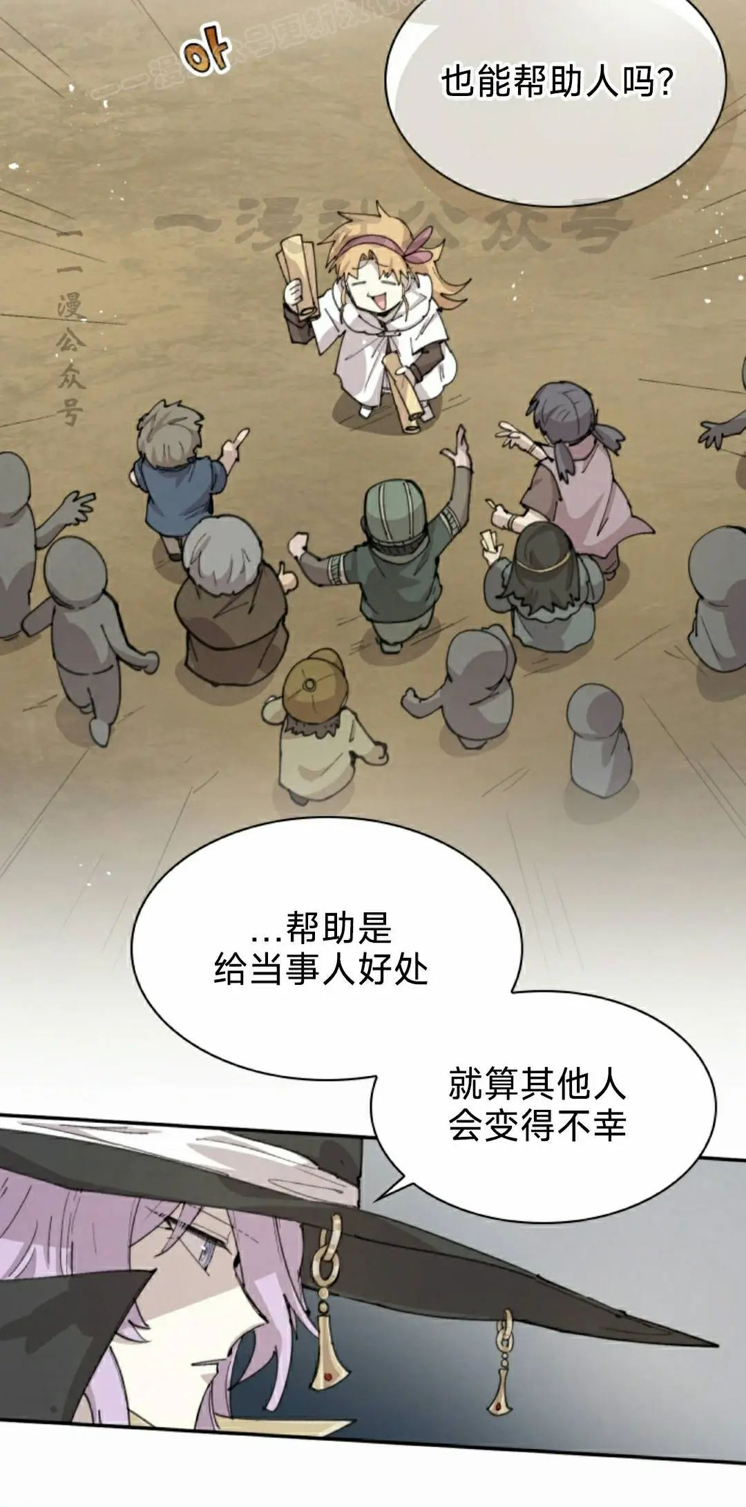 第95集 第50页