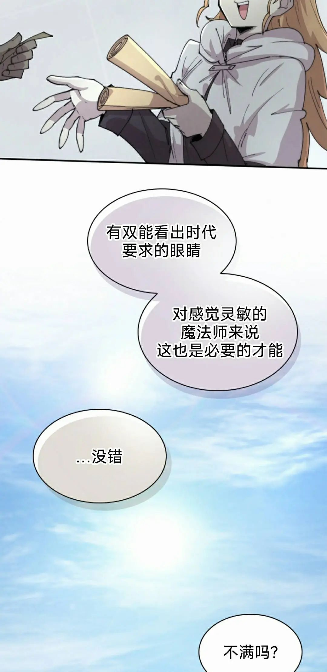 第95集 第52页