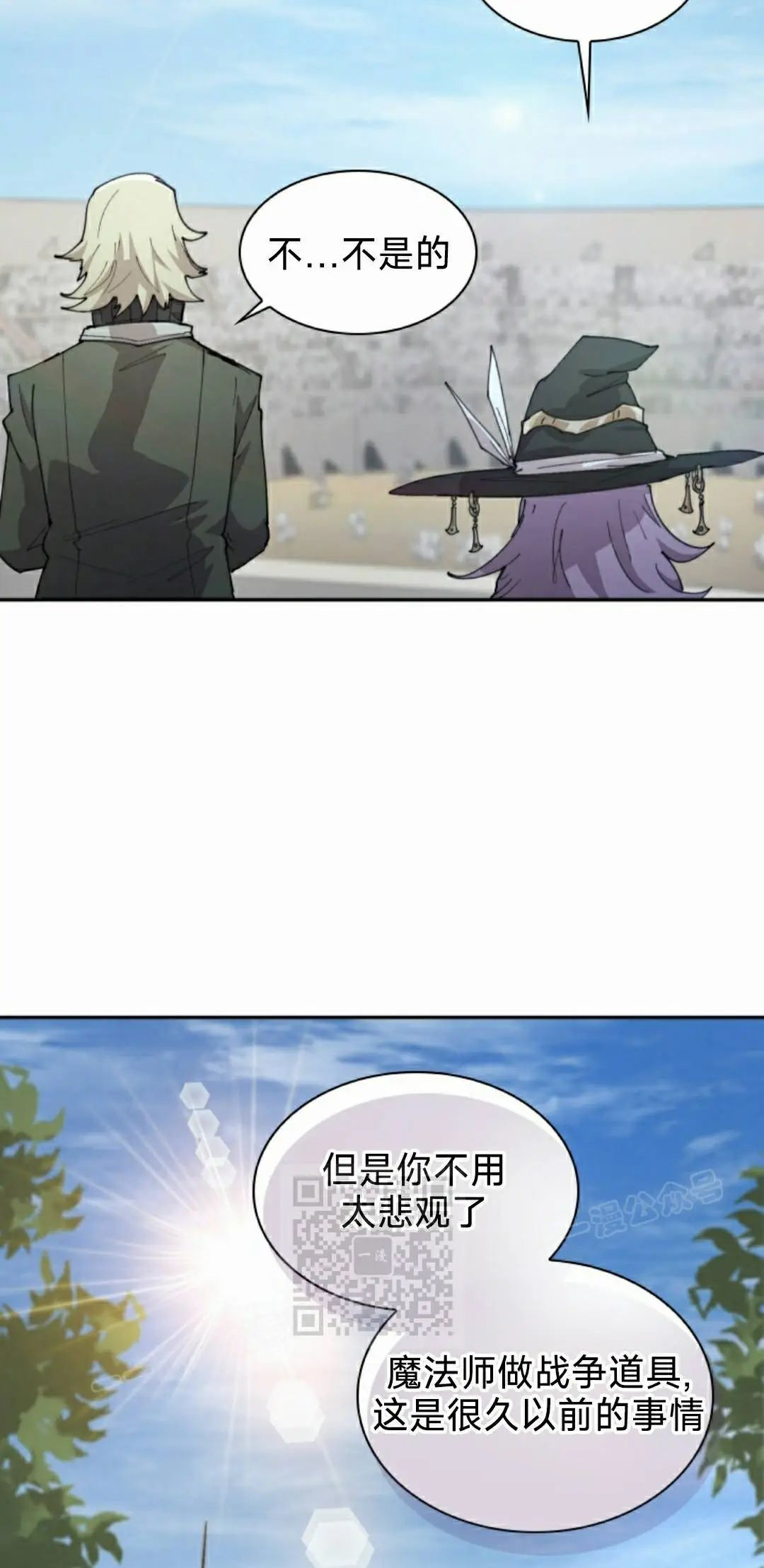 第95集 第53页
