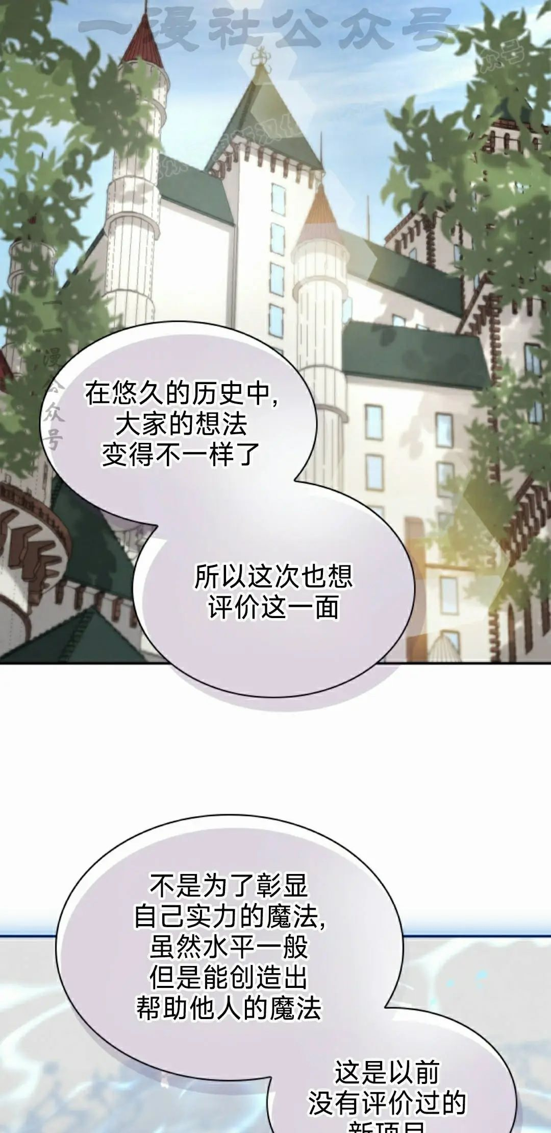 第95集 第54页
