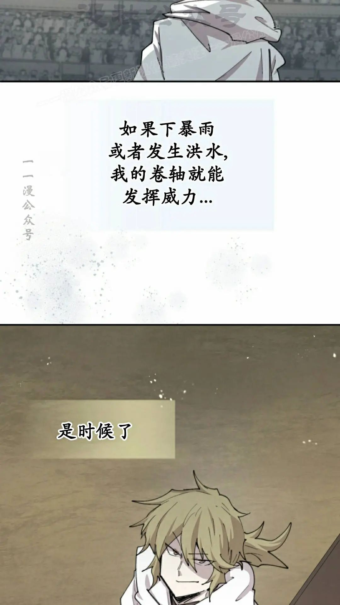 第96集 第4页