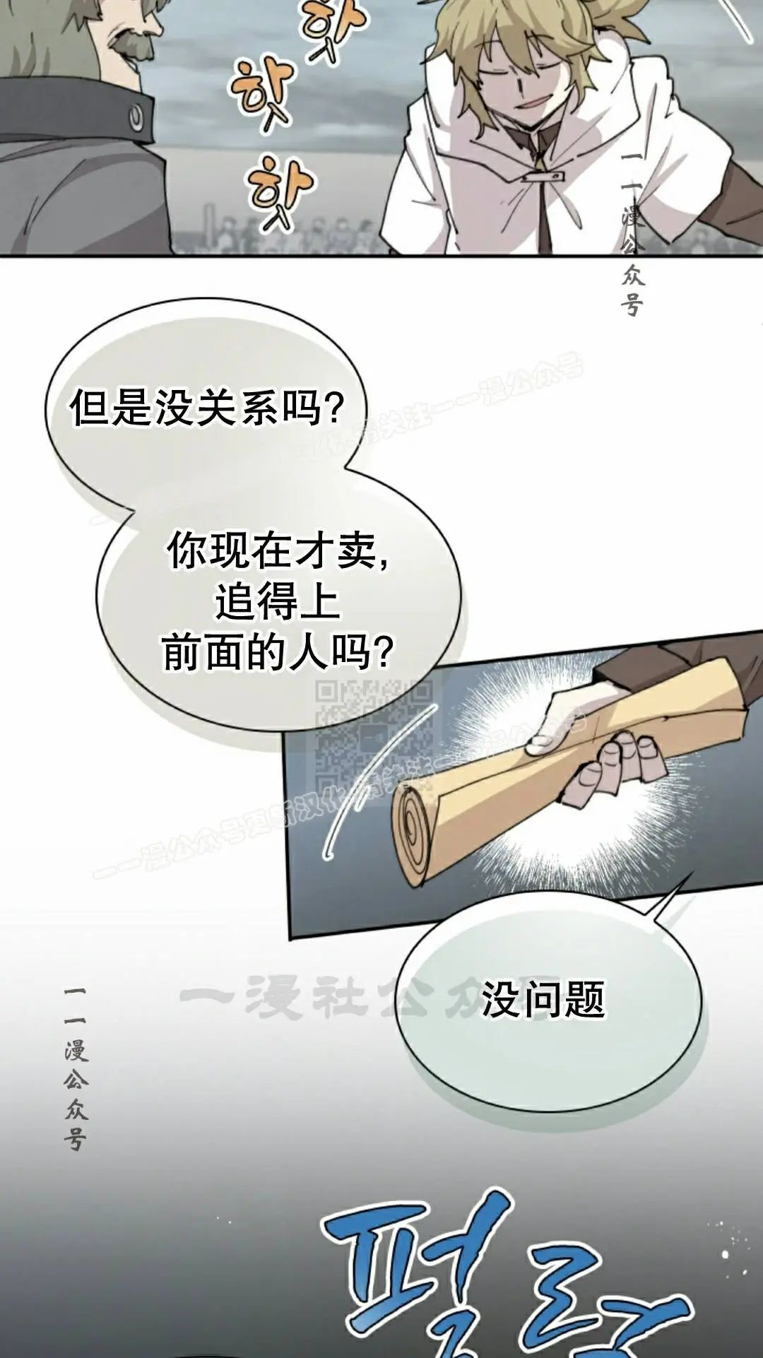 第96集 第7页