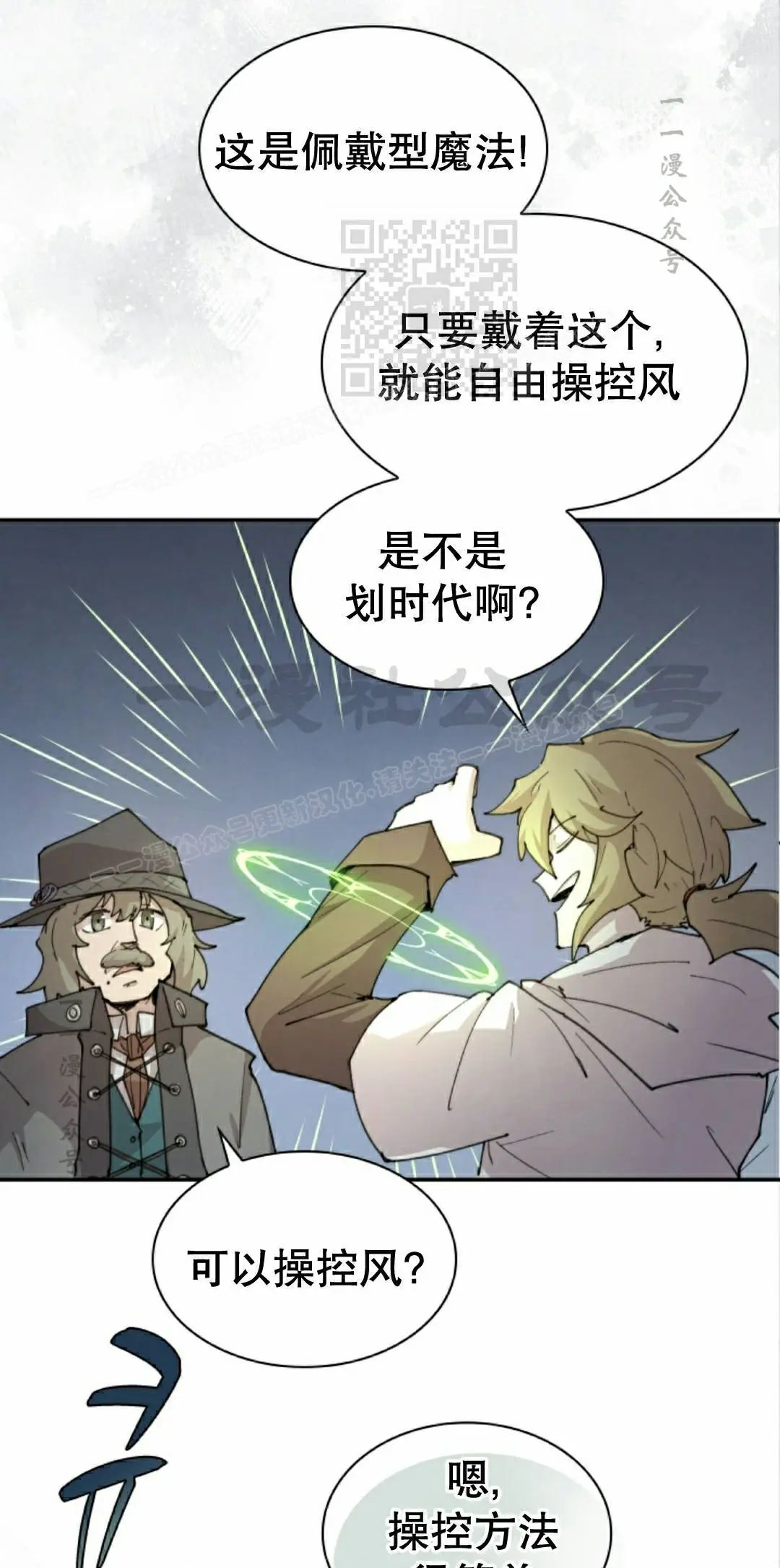 第96集 第11页