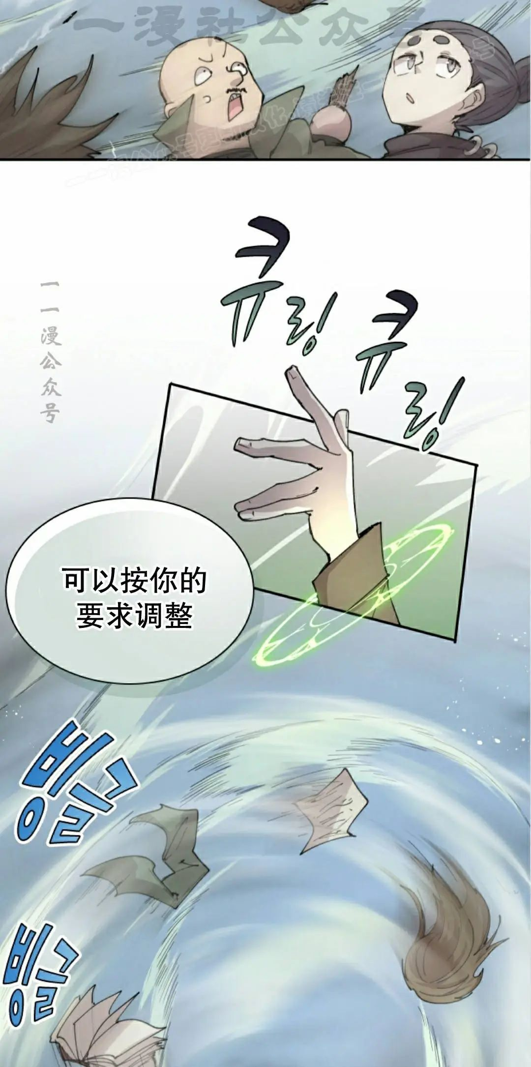第96集 第14页