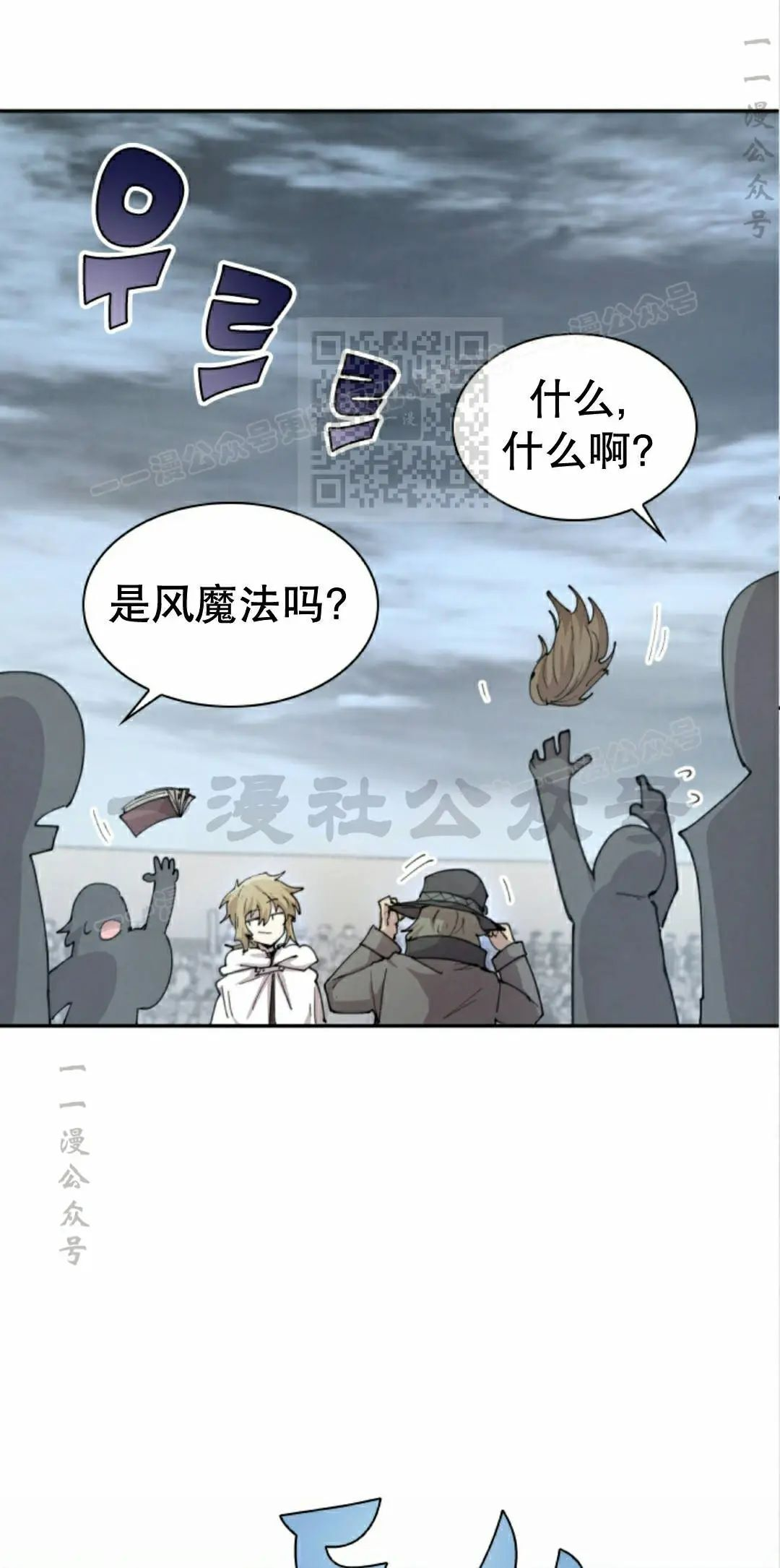 第96集 第16页