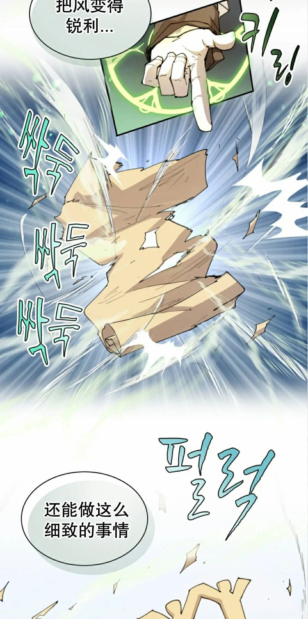 第96集 第18页