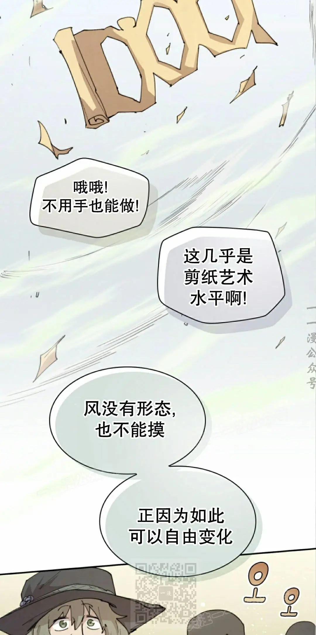 第96集 第19页