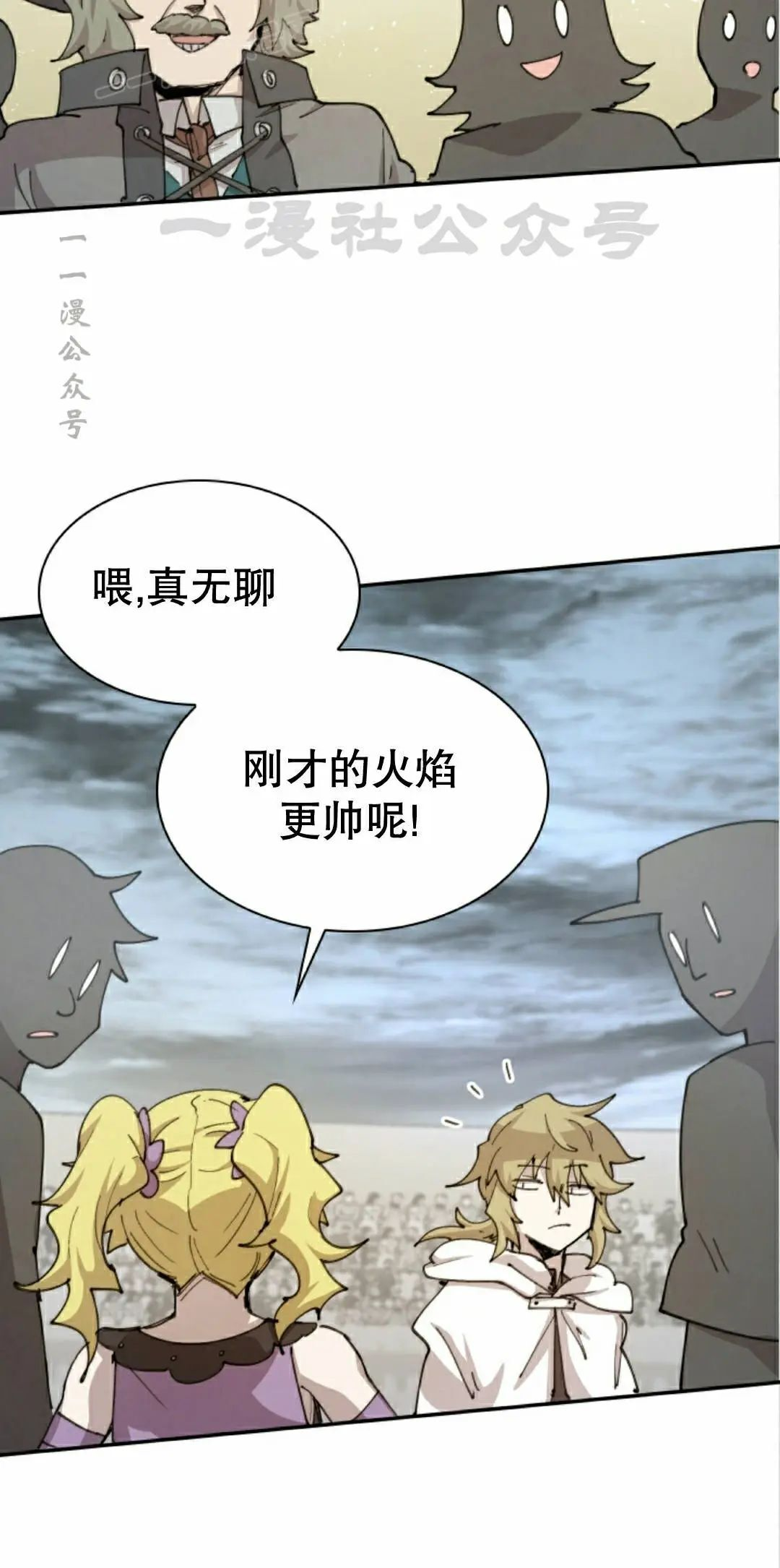 第96集 第20页