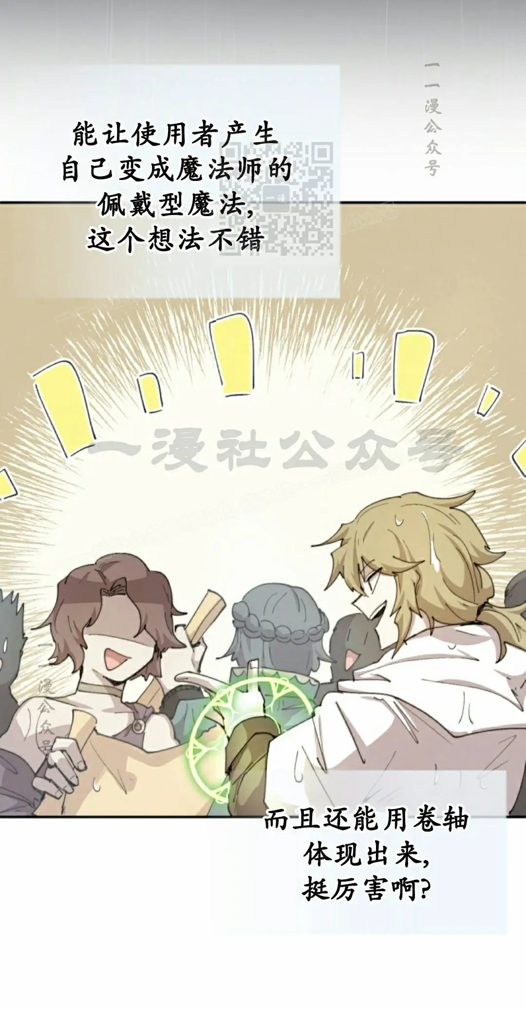 第96集 第23页