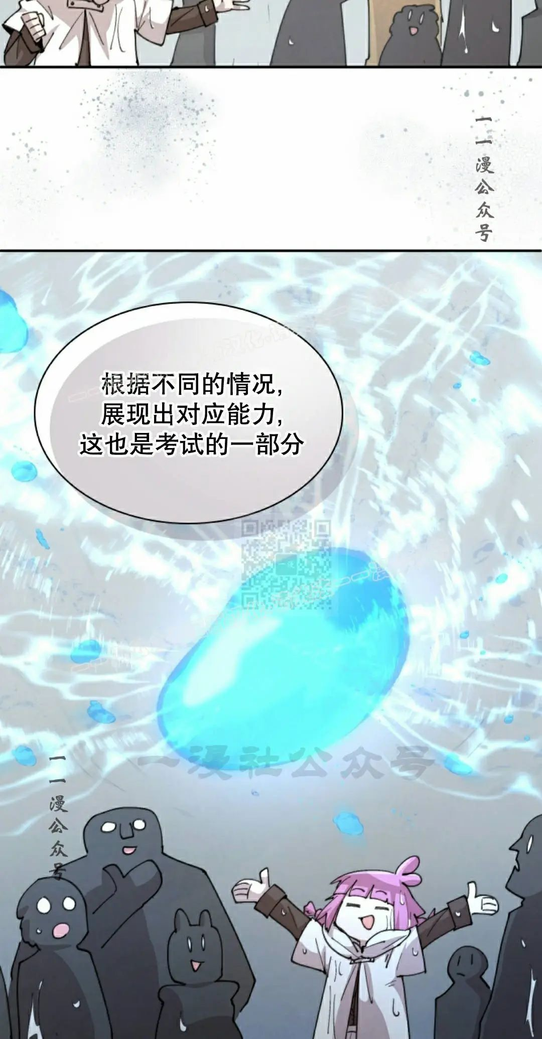 第96集 第29页