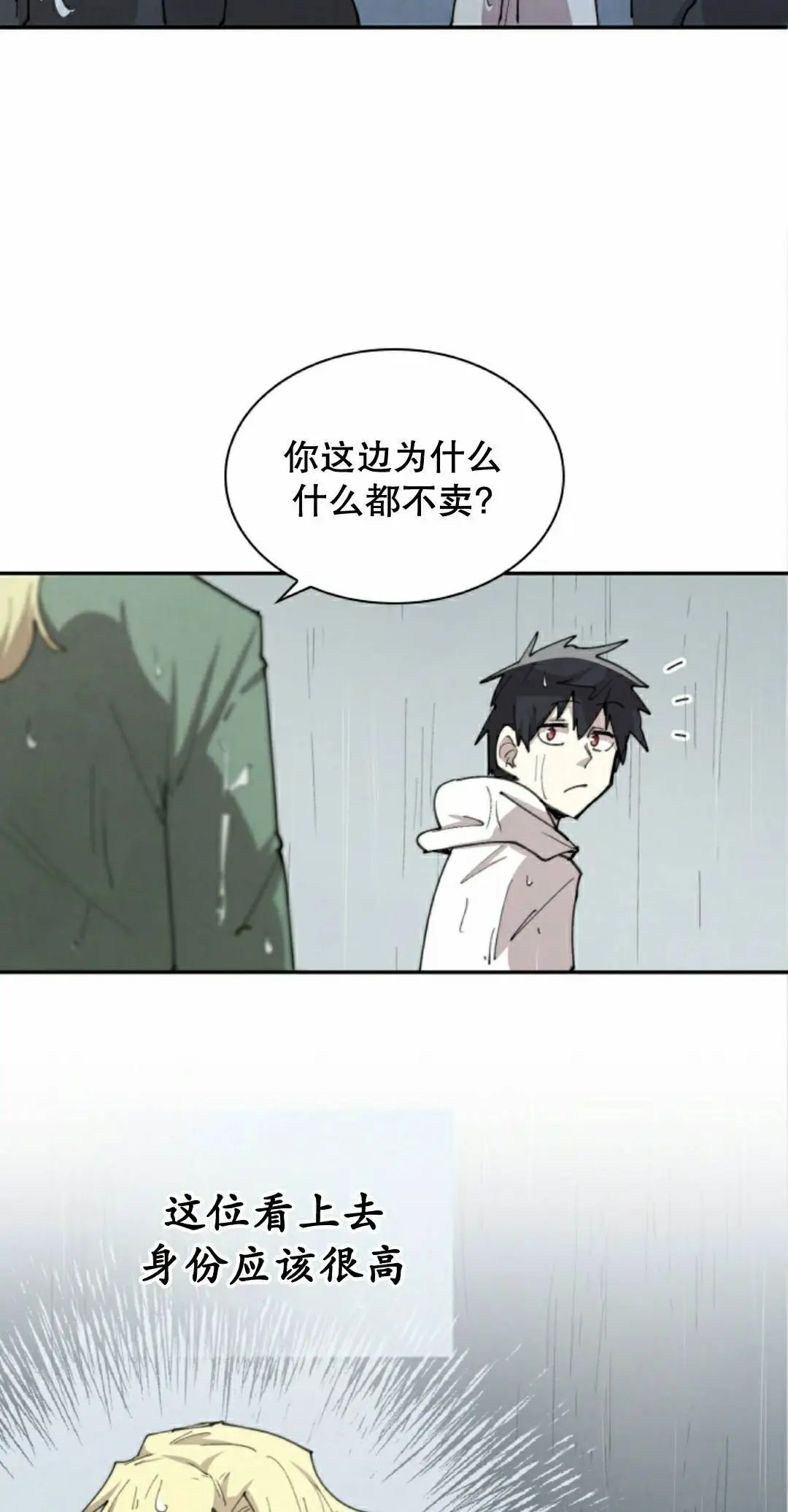 第96集 第30页