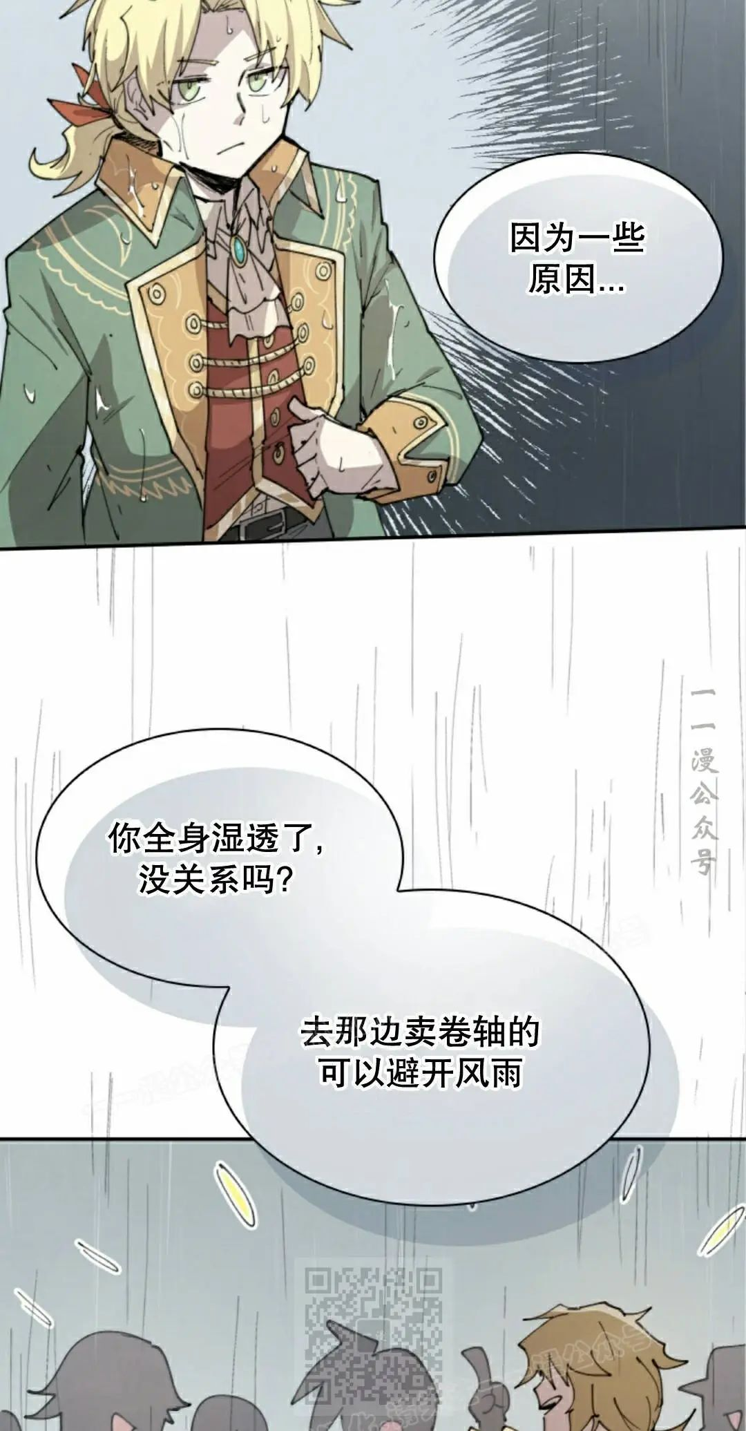 第96集 第31页