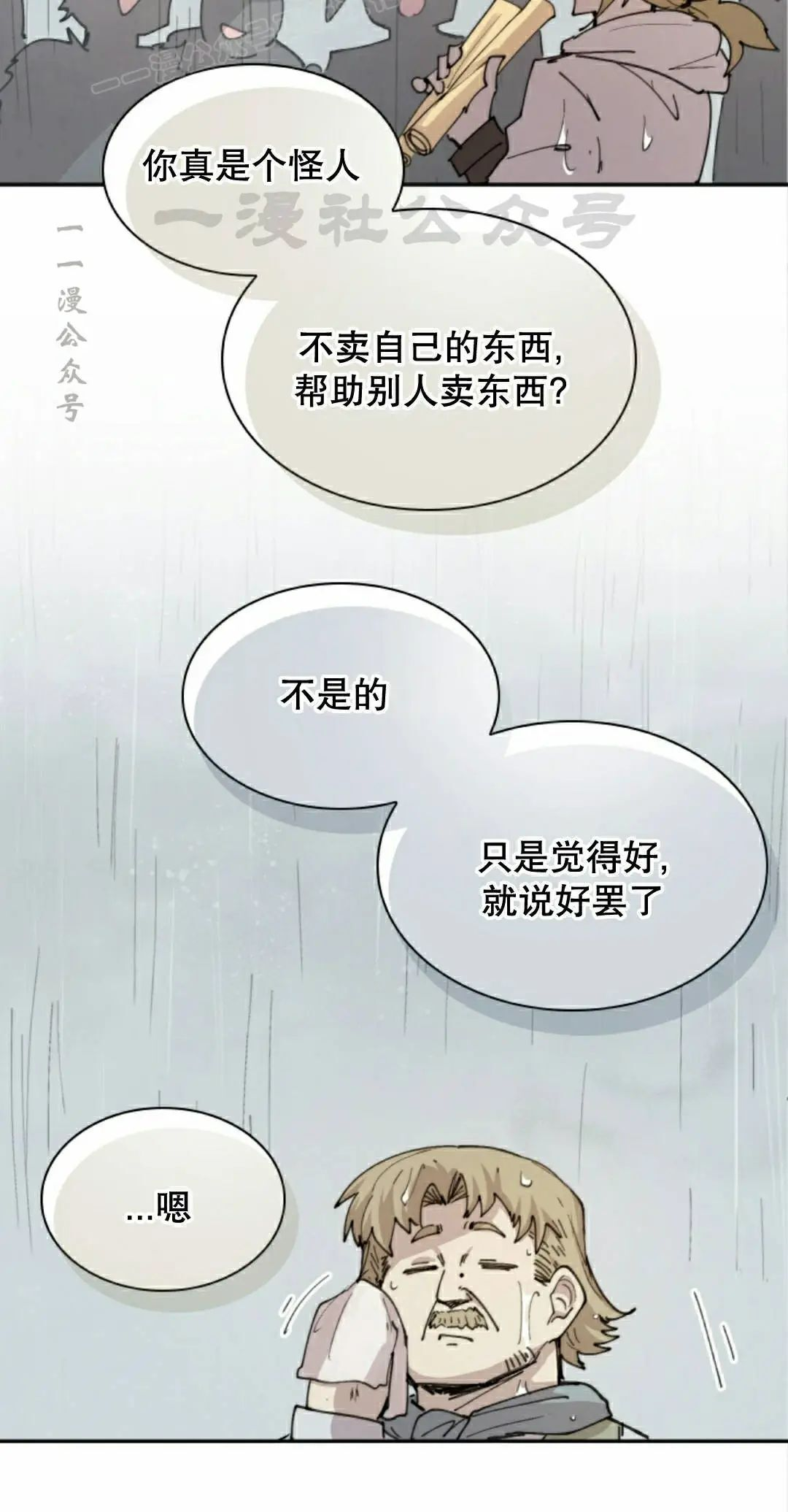 第96集 第32页