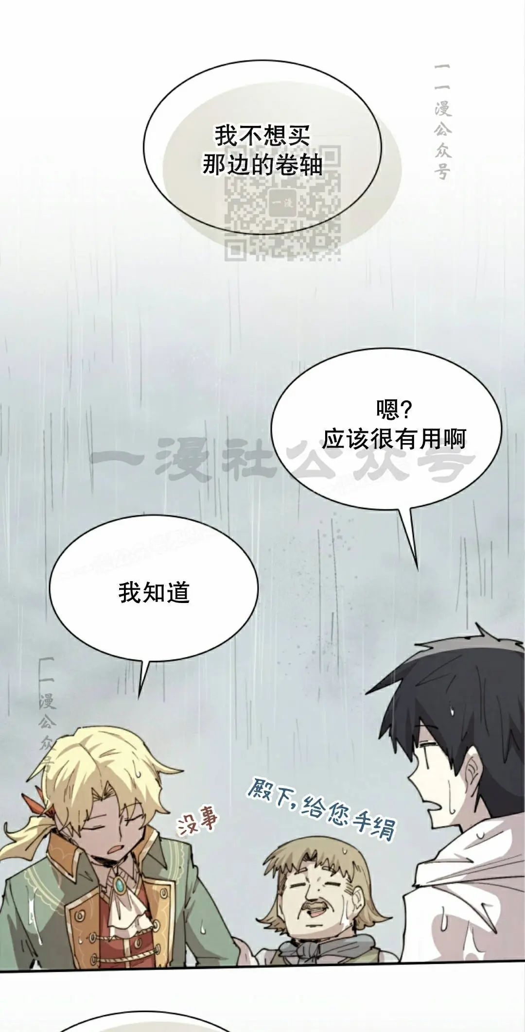 第96集 第33页