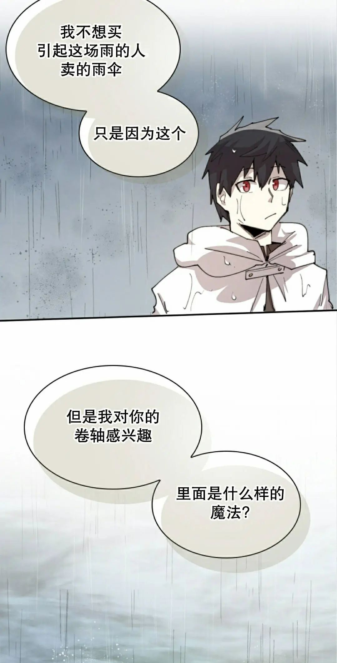 第96集 第34页