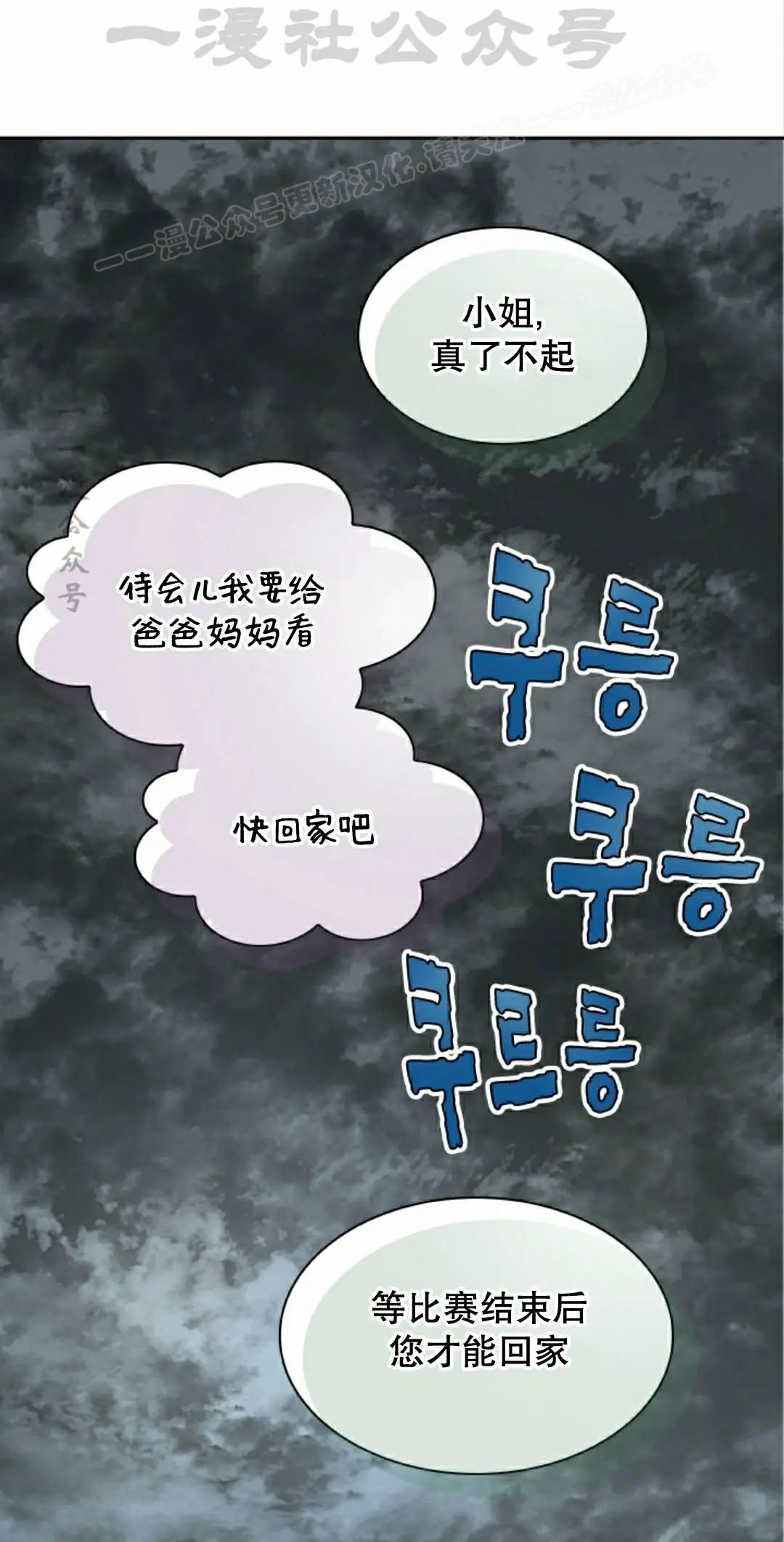 第96集 第36页