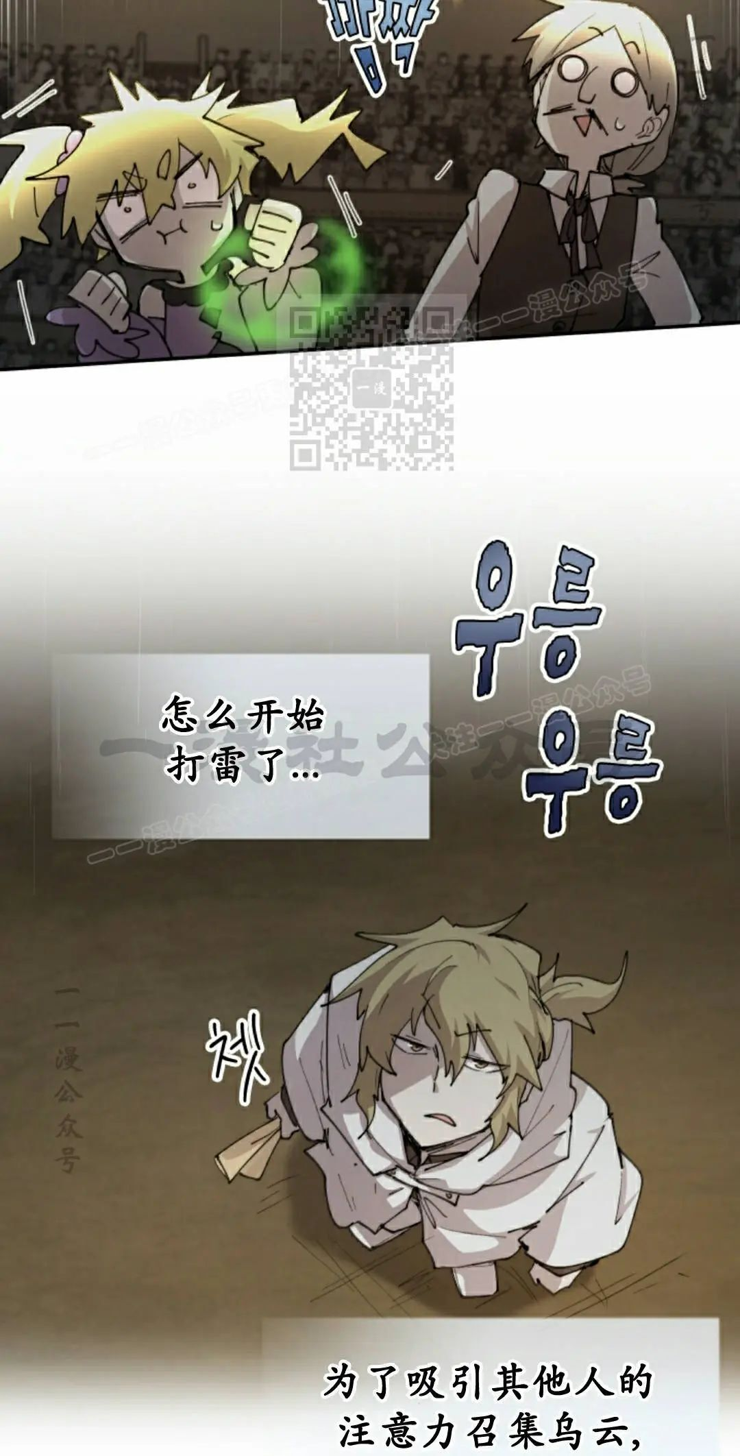 第96集 第38页