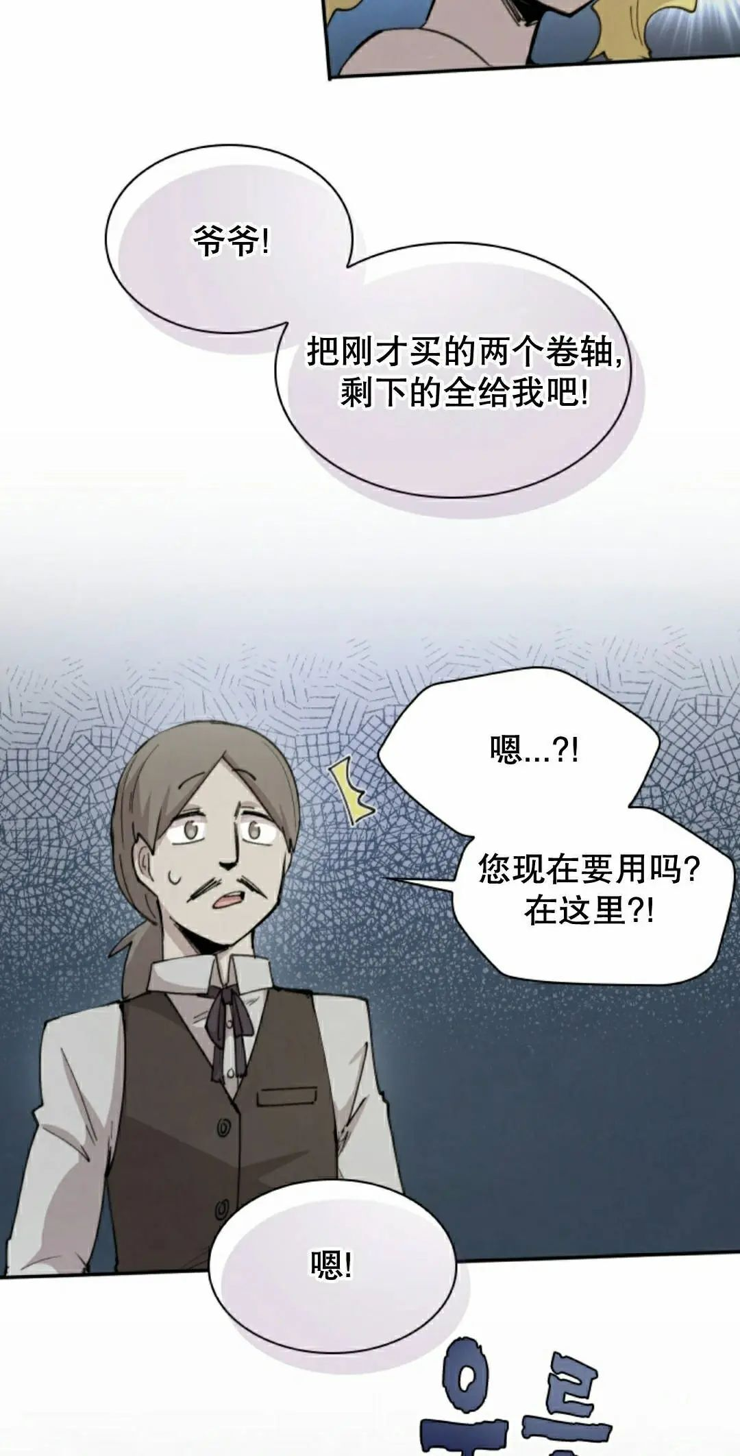 第96集 第40页