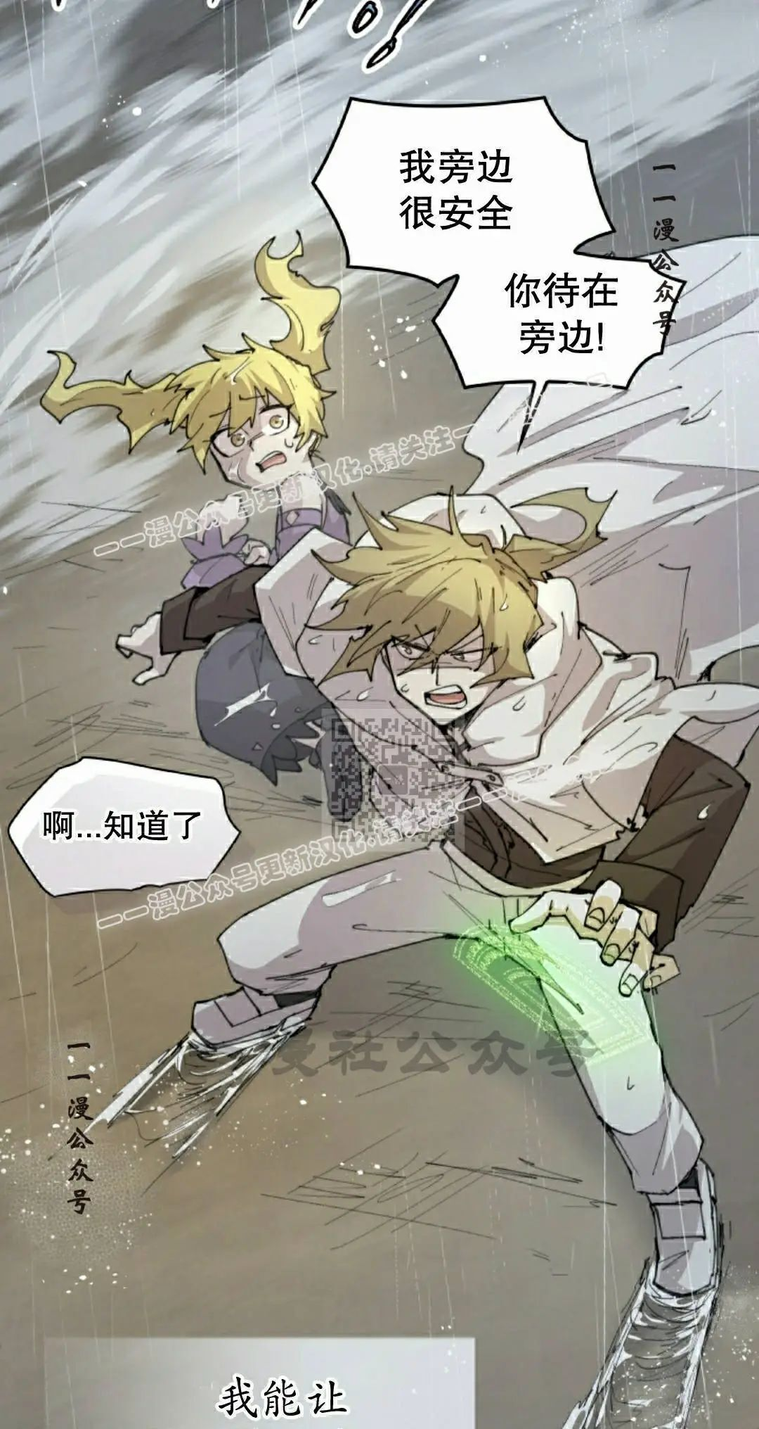 第97集 第7页
