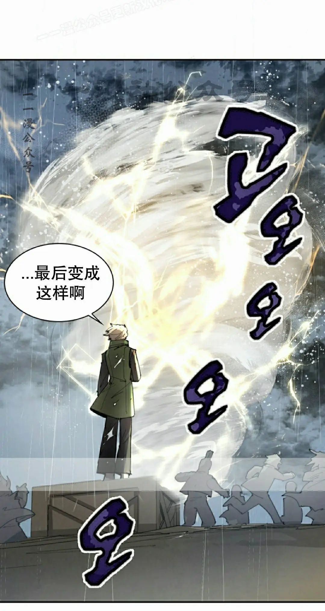 第97集 第10页