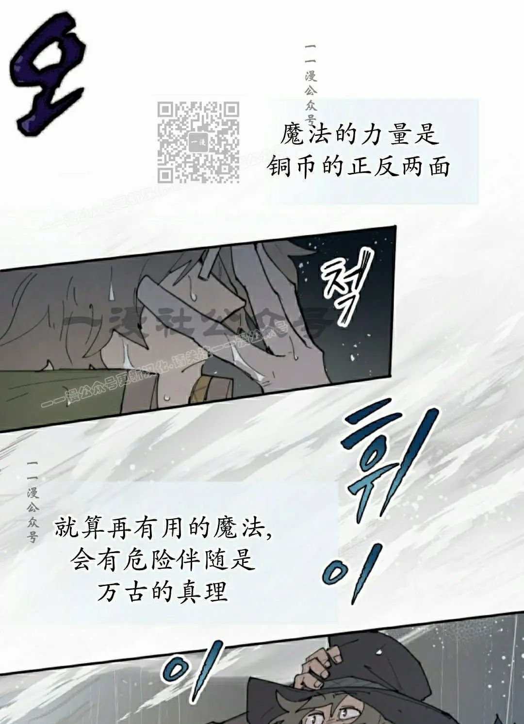 第97集 第11页