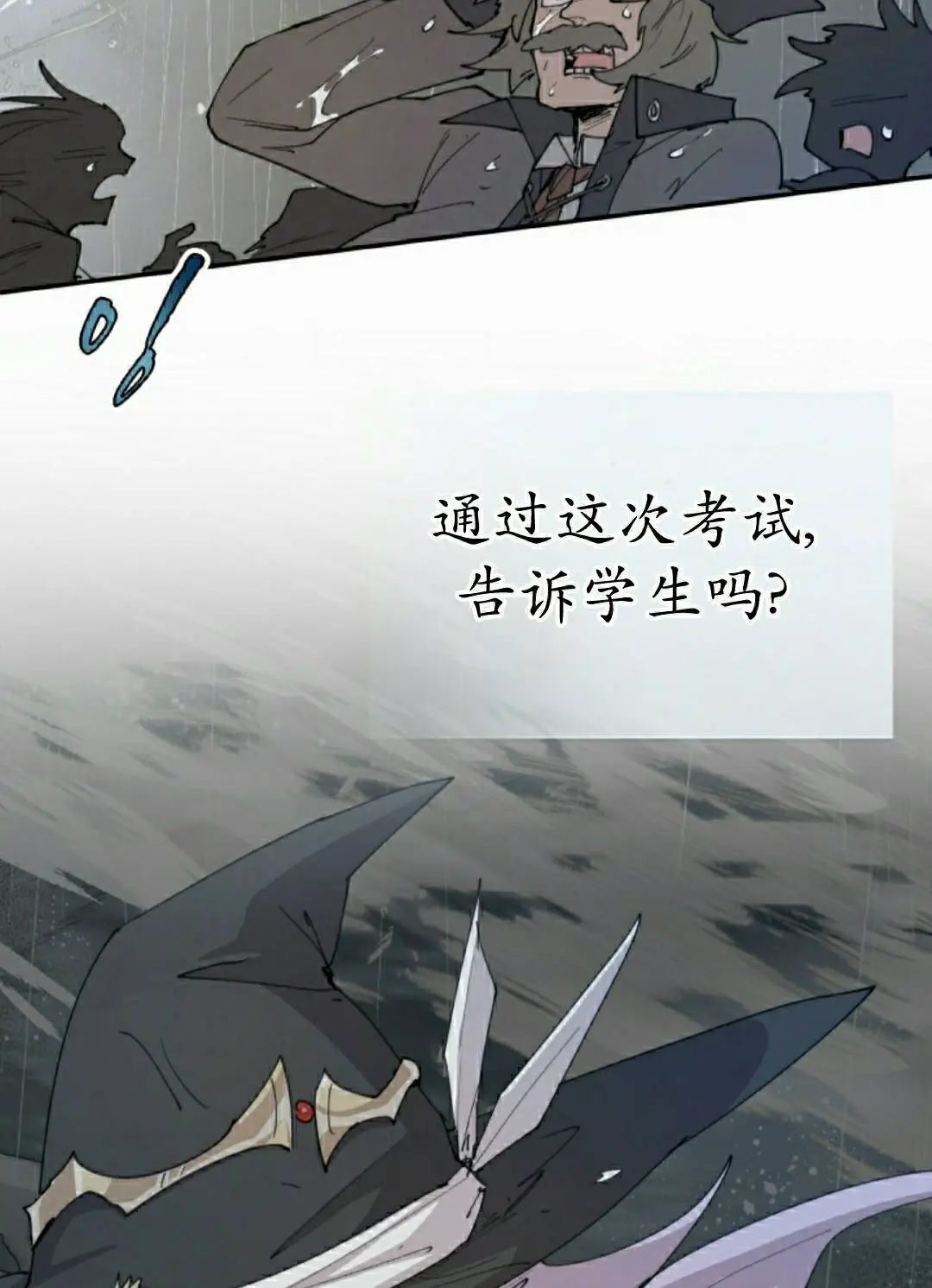 第97集 第12页