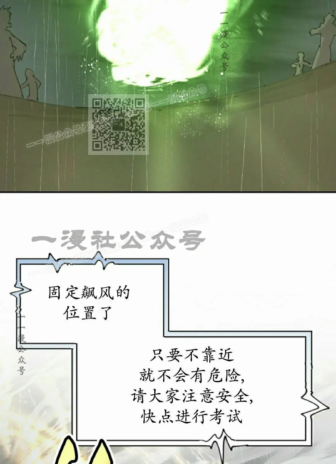第97集 第16页