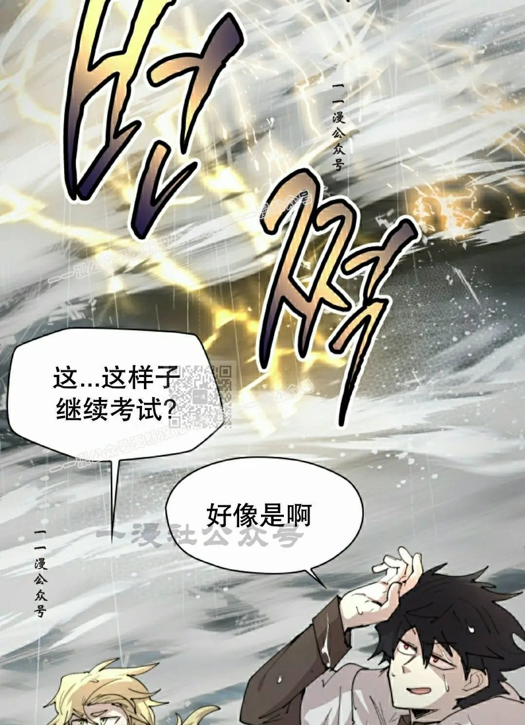 第97集 第17页