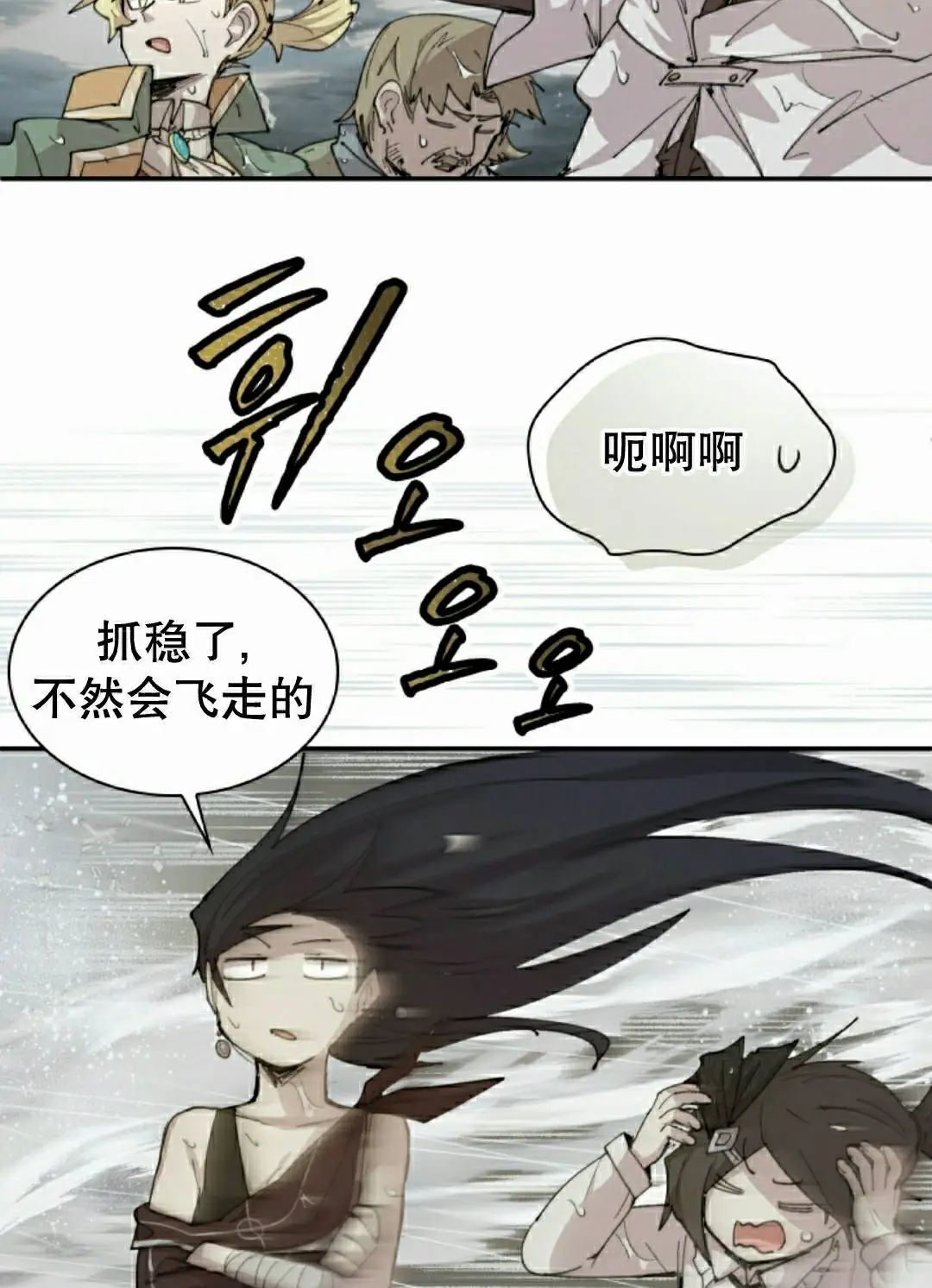 第97集 第18页