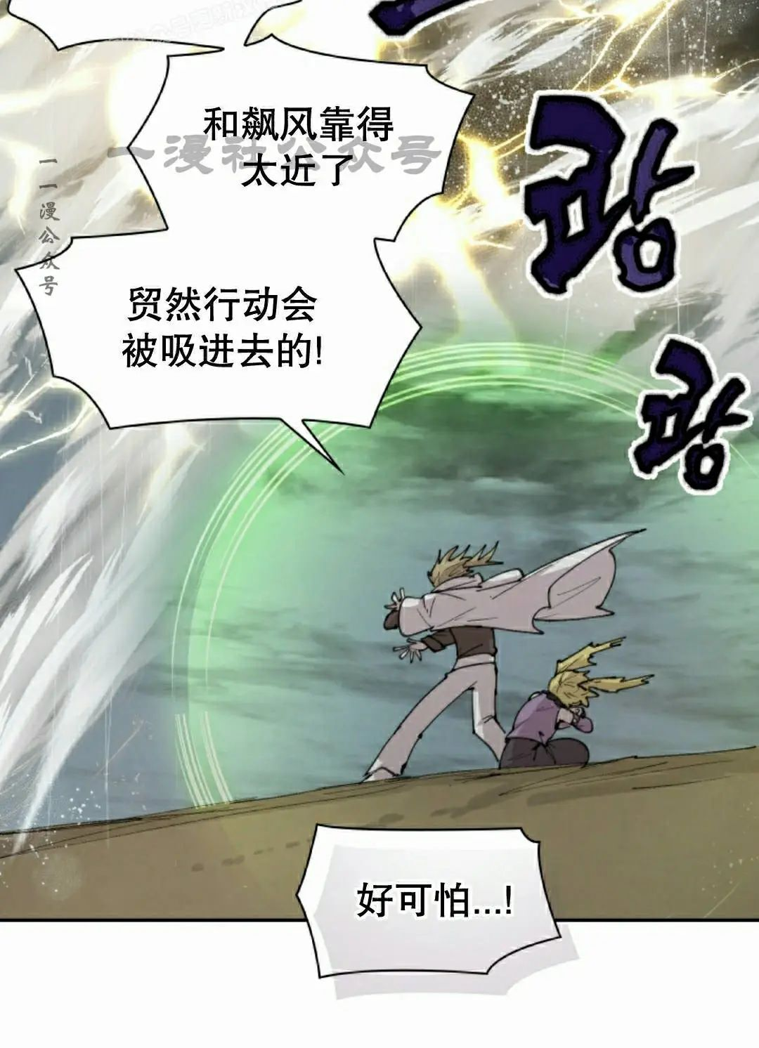 第97集 第20页