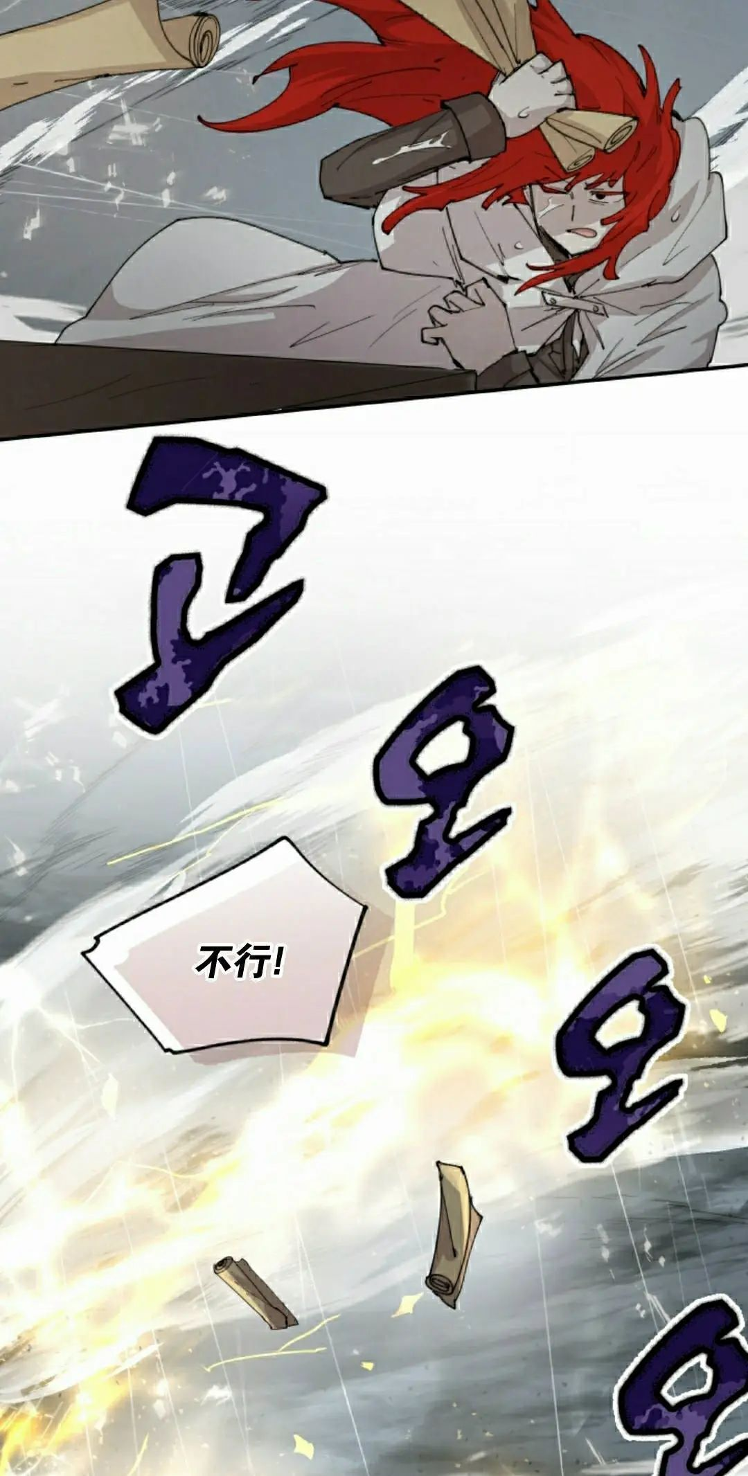 第97集 第22页