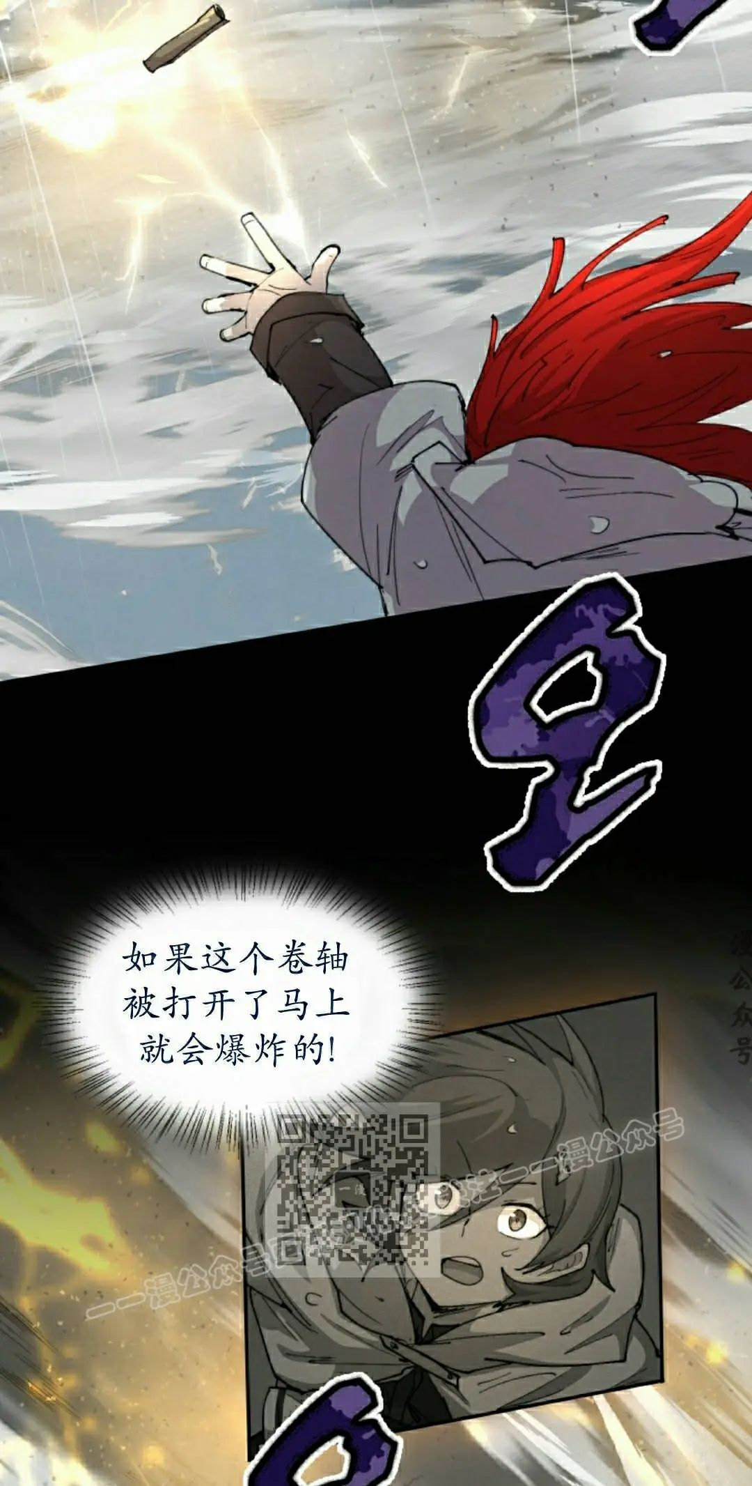 第97集 第23页