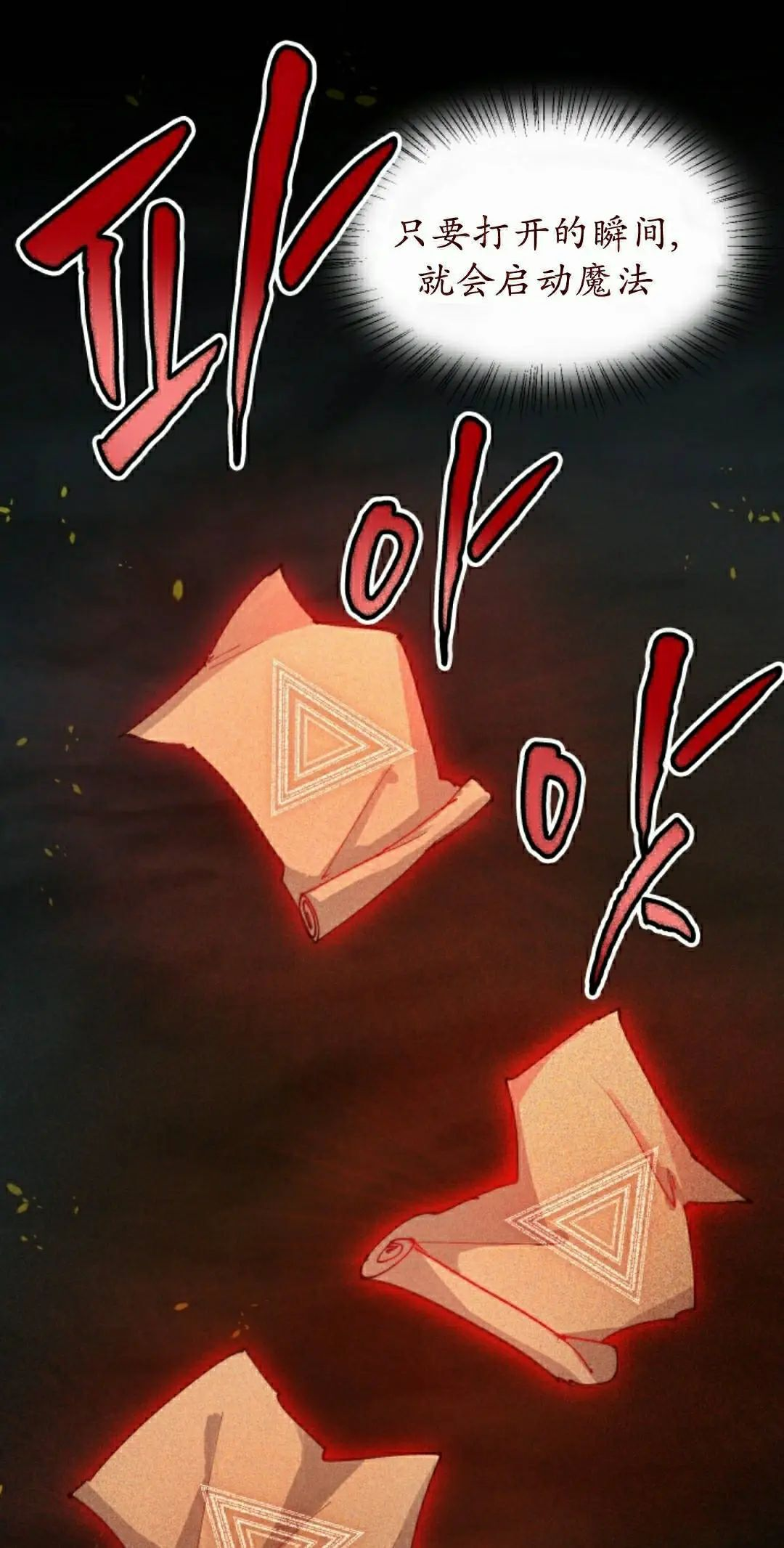 第97集 第25页