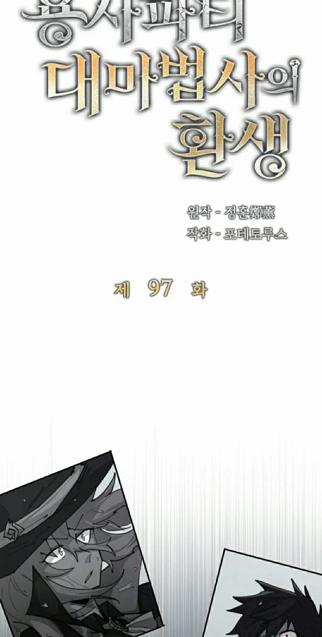 第97集 第28页
