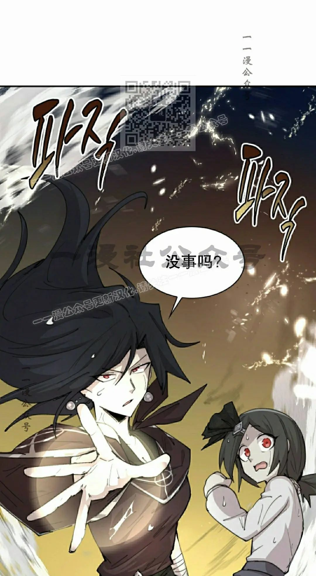 第97集 第31页