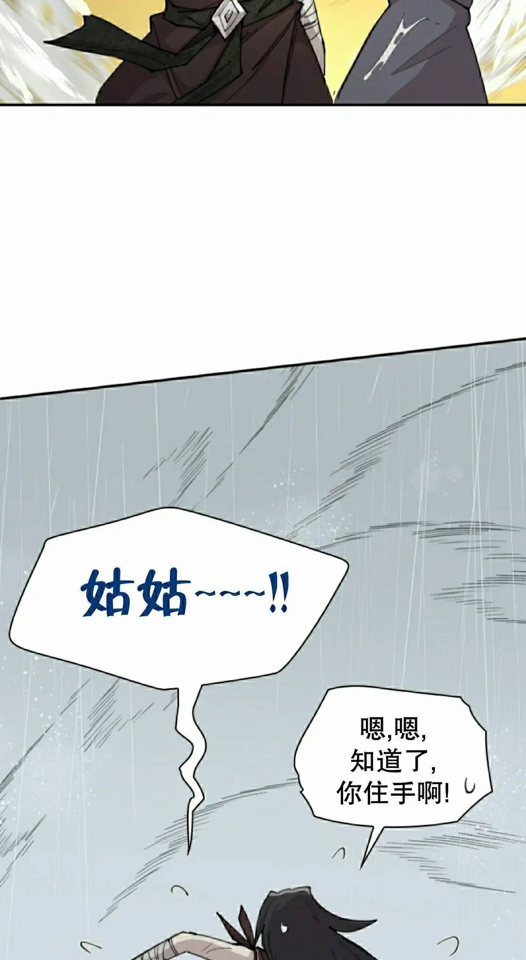 第97集 第32页