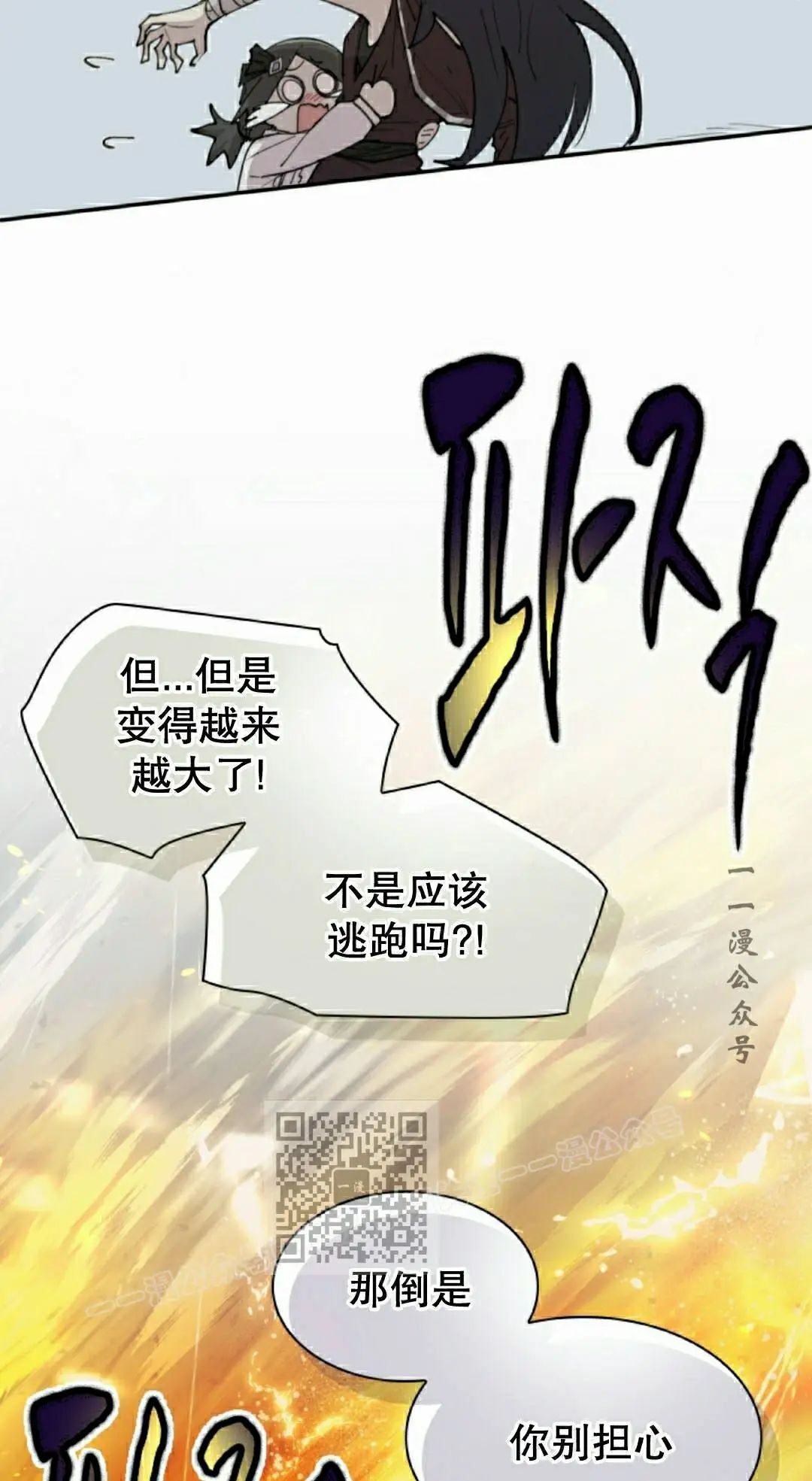 第97集 第33页