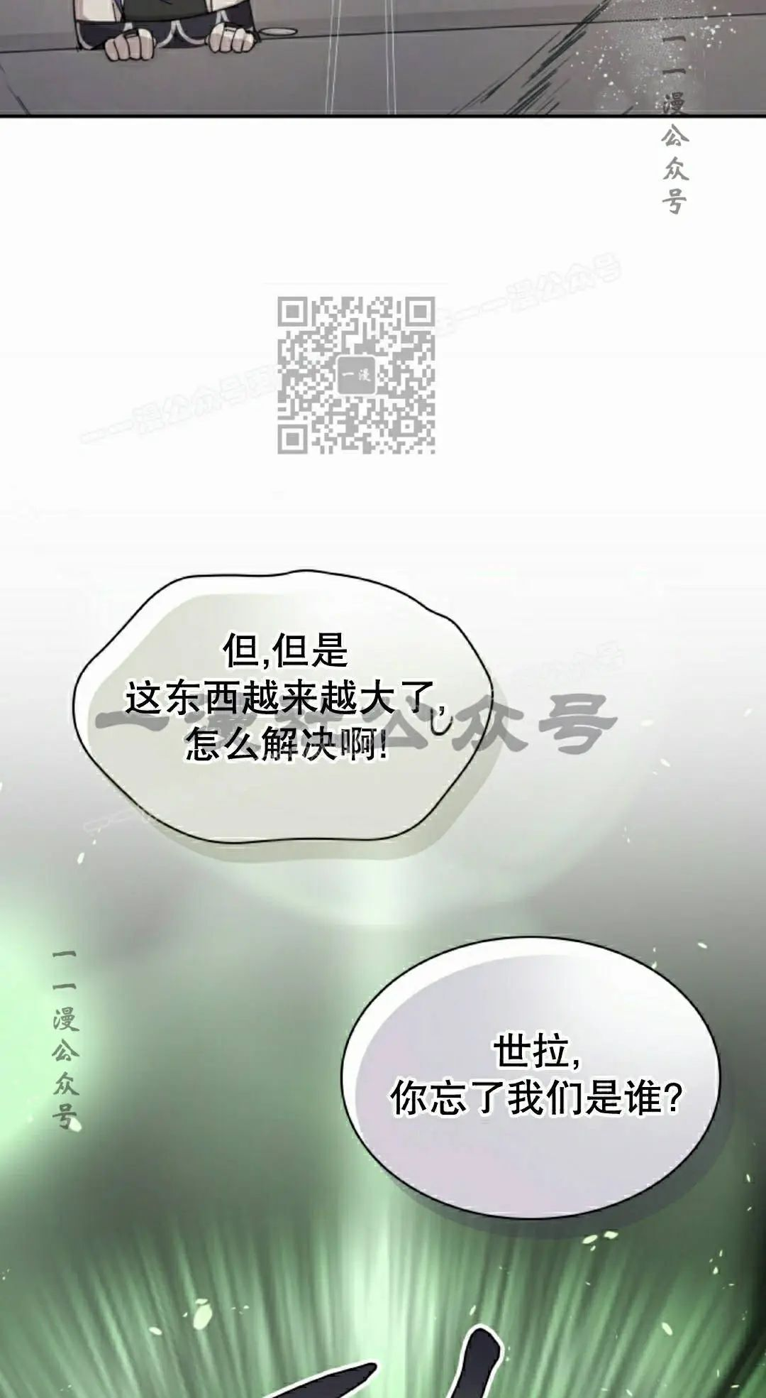 第97集 第36页