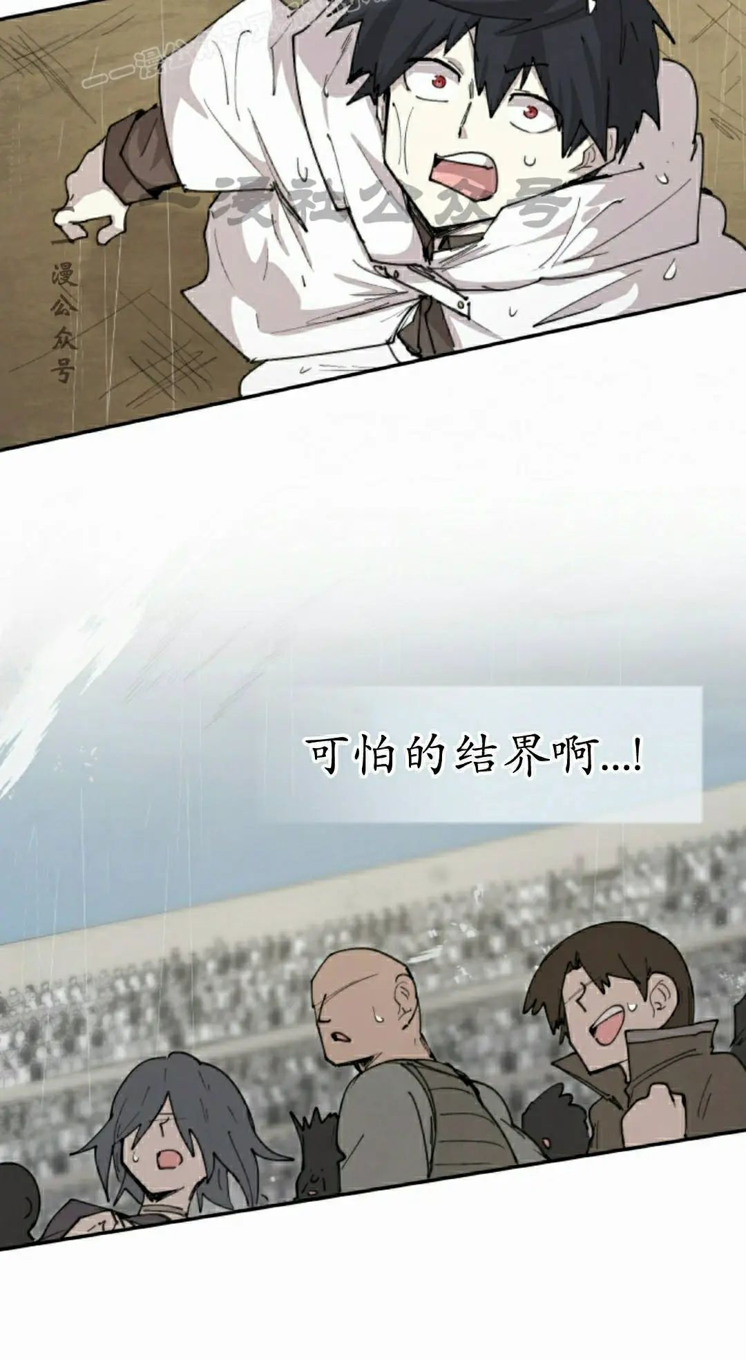 第97集 第40页