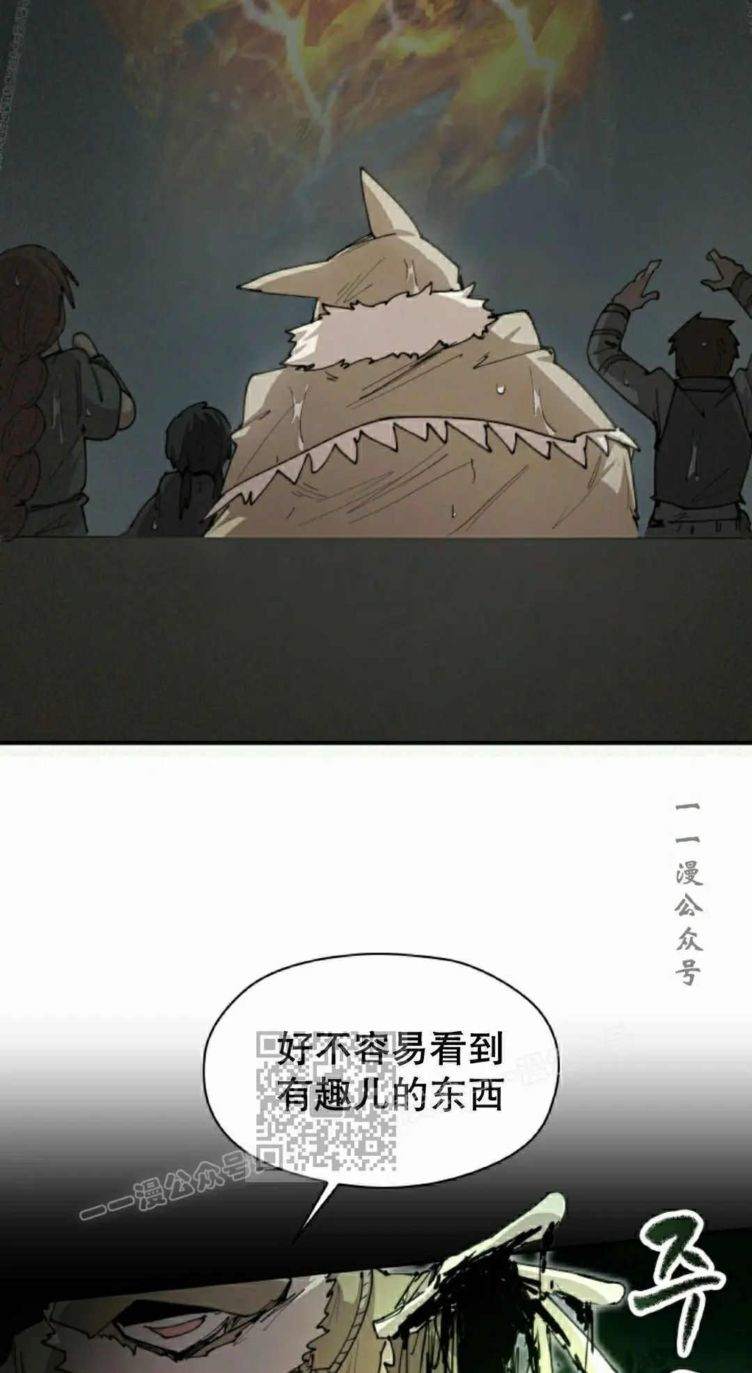 第97集 第43页