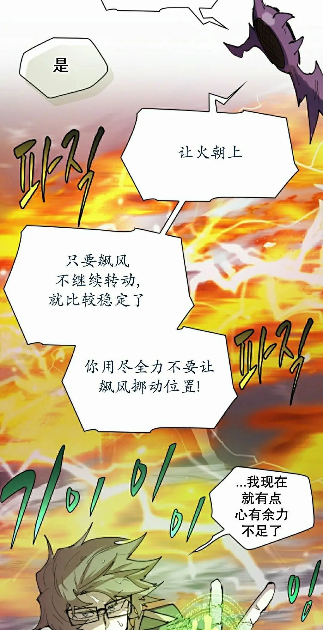 第97集 第52页