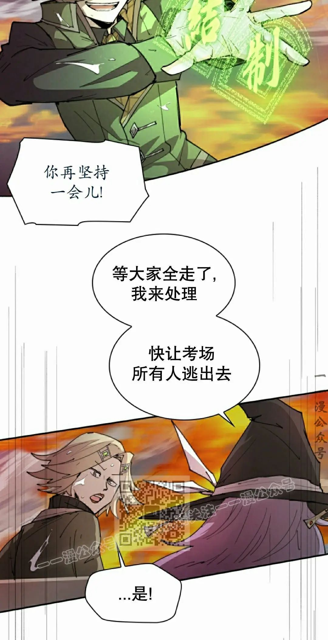 第97集 第53页
